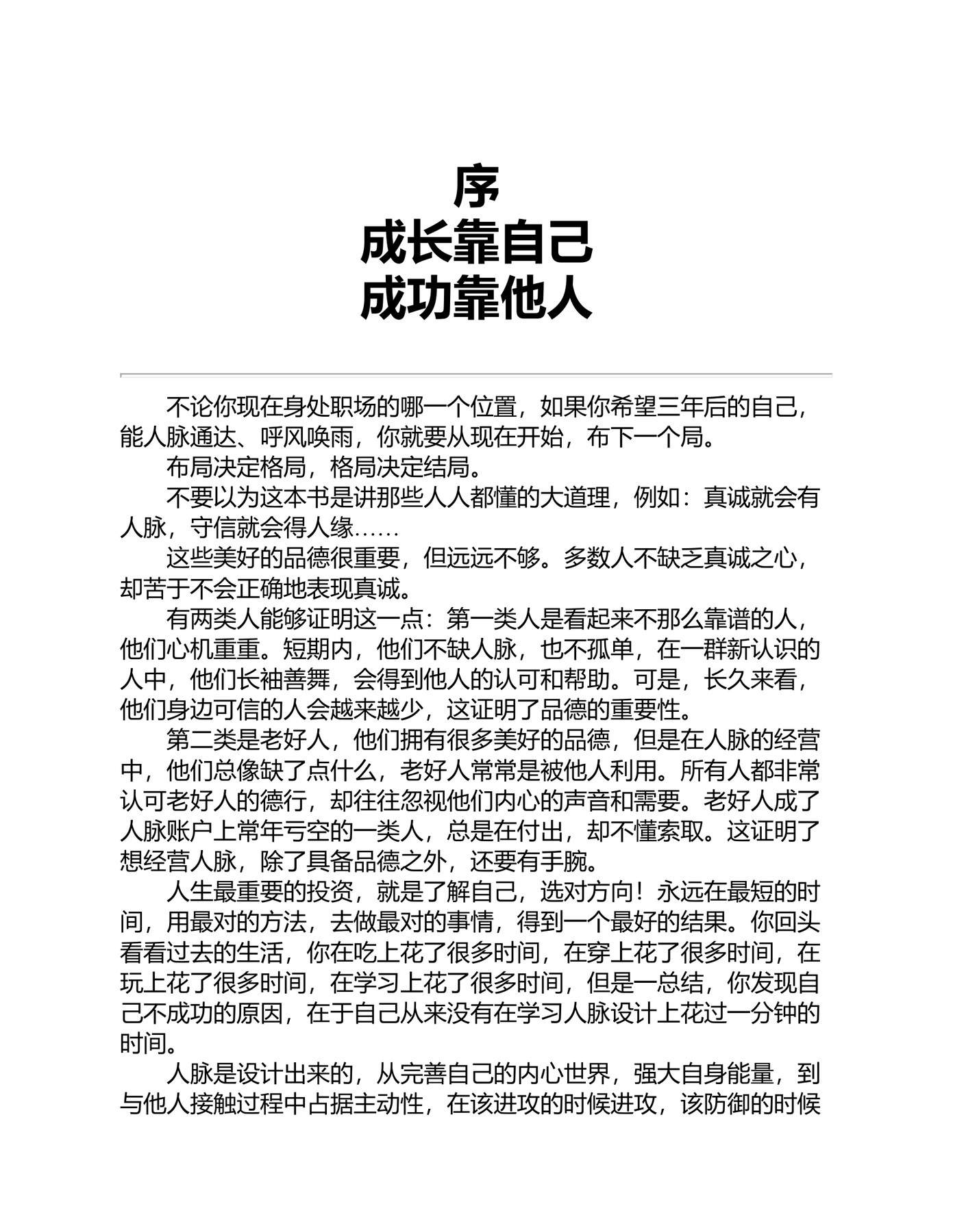 目录图