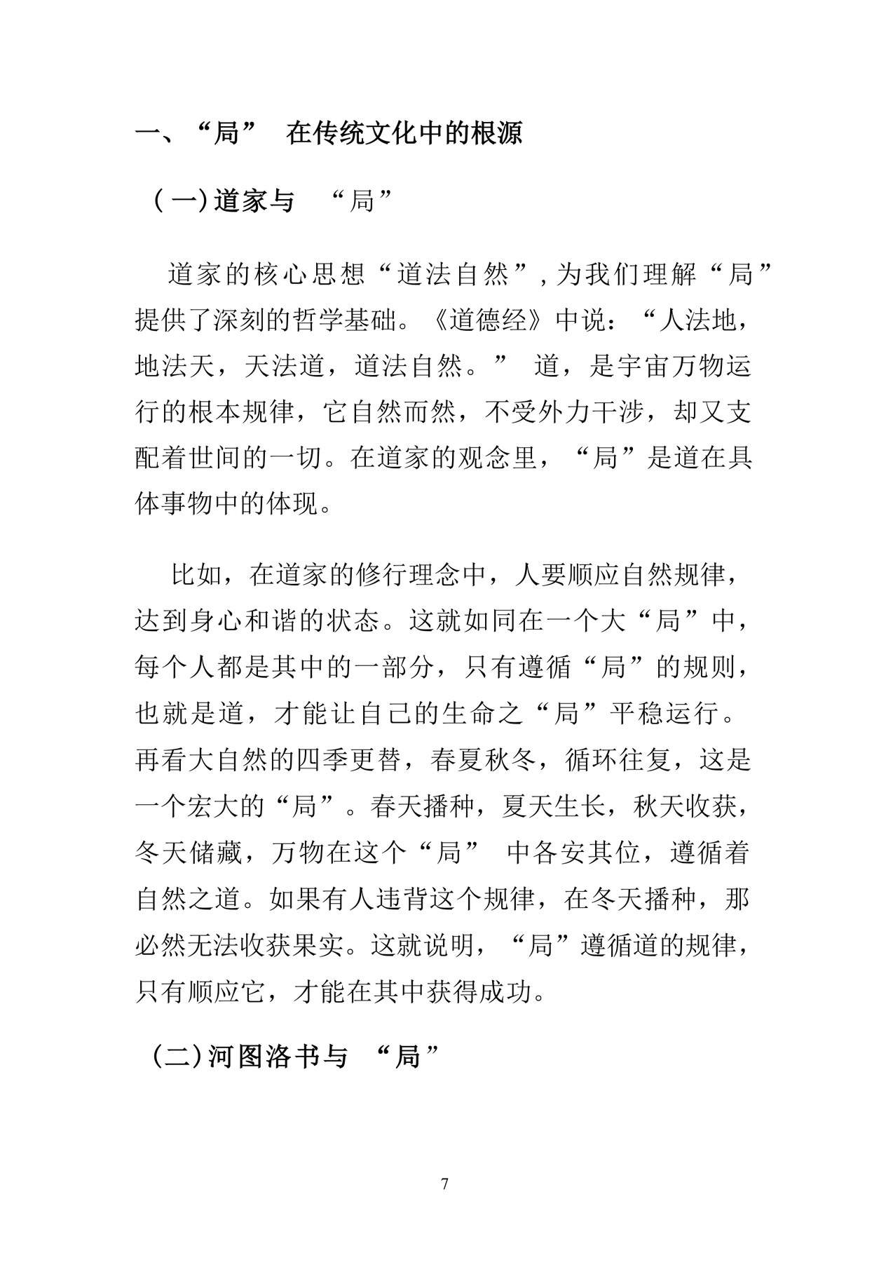 目录图