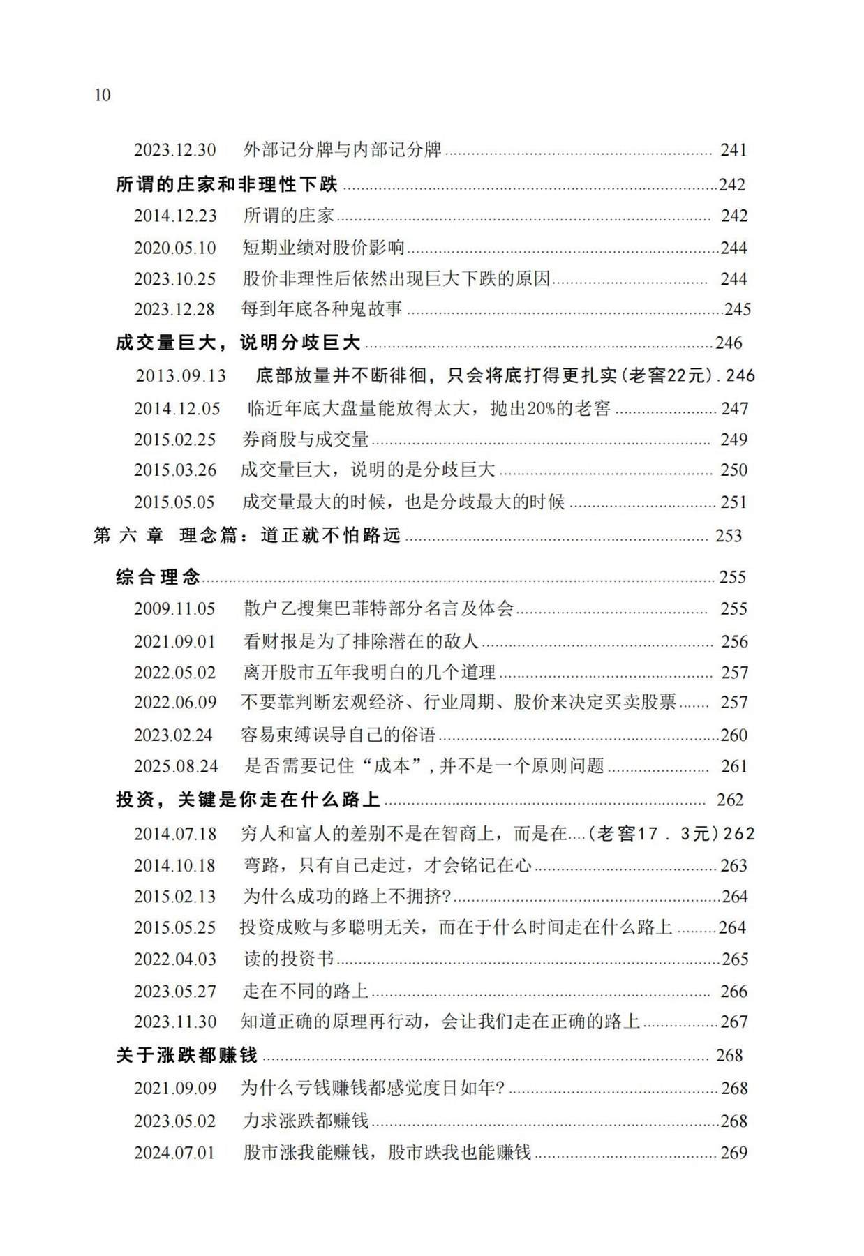 目录图