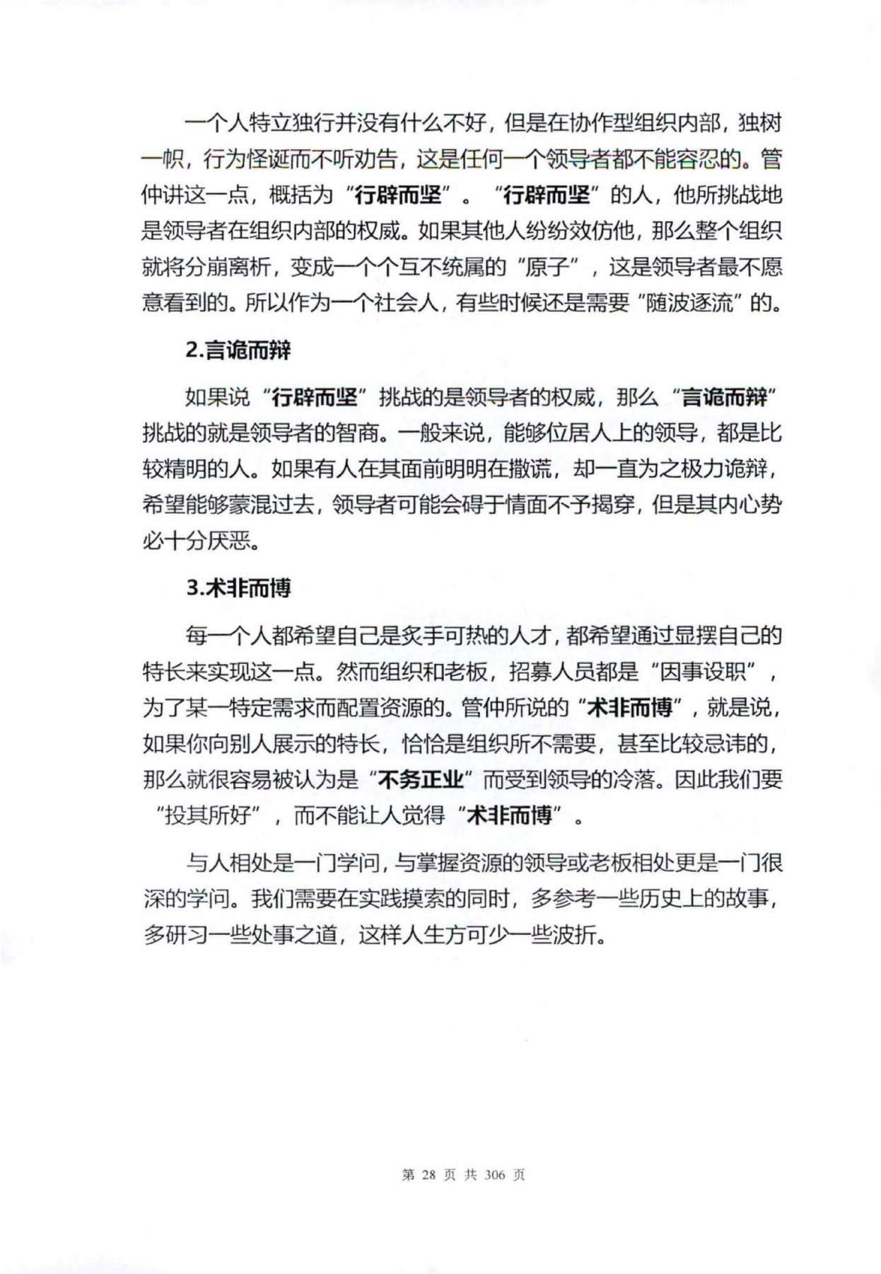 目录图