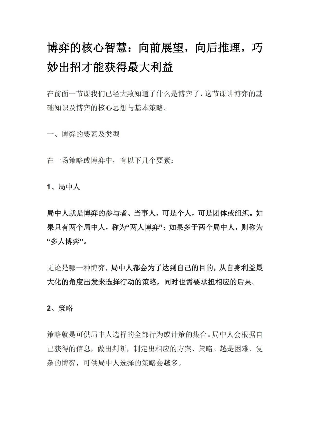 目录图