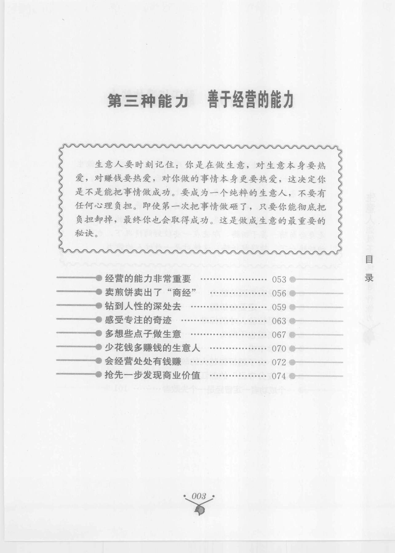 目录图