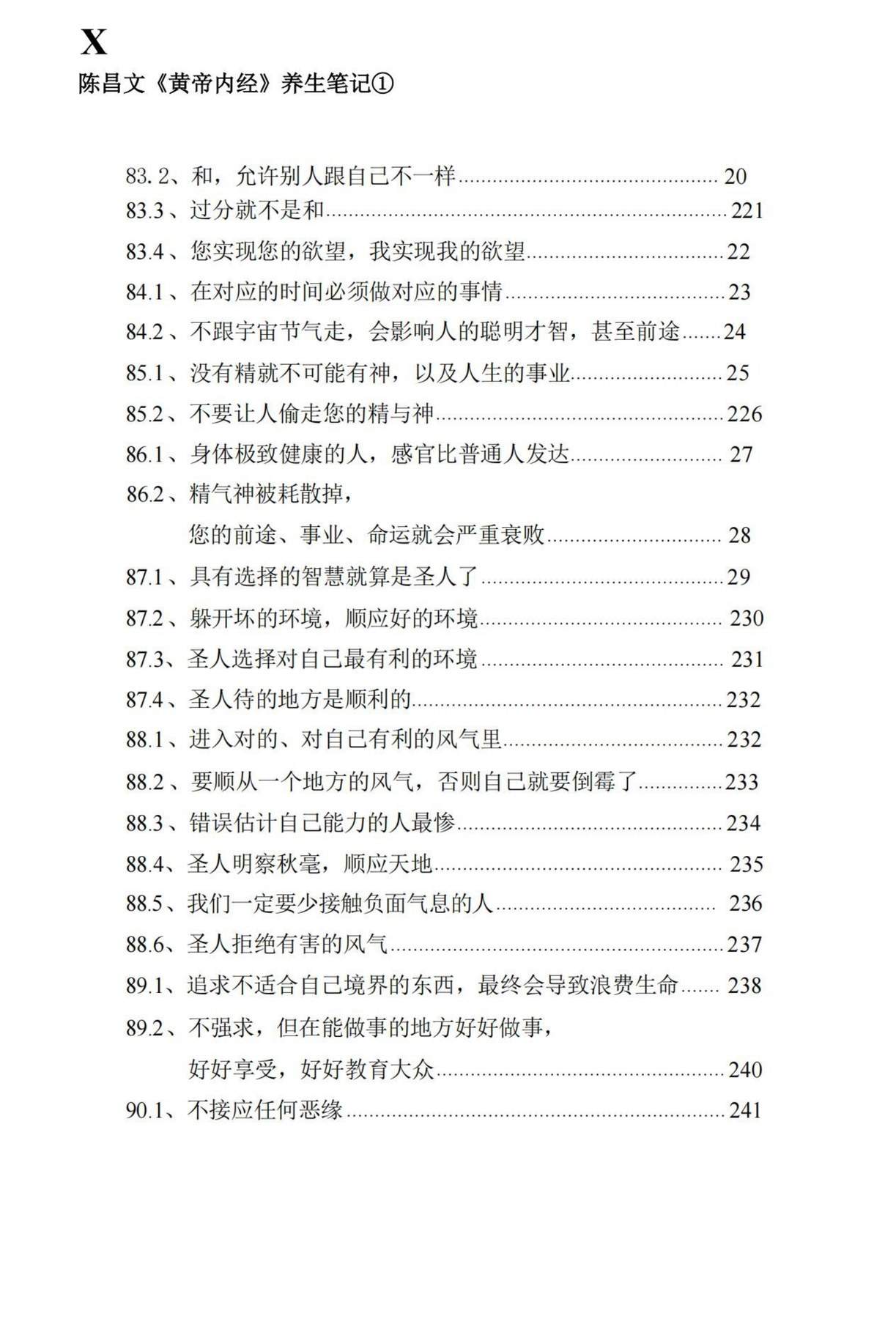 目录图