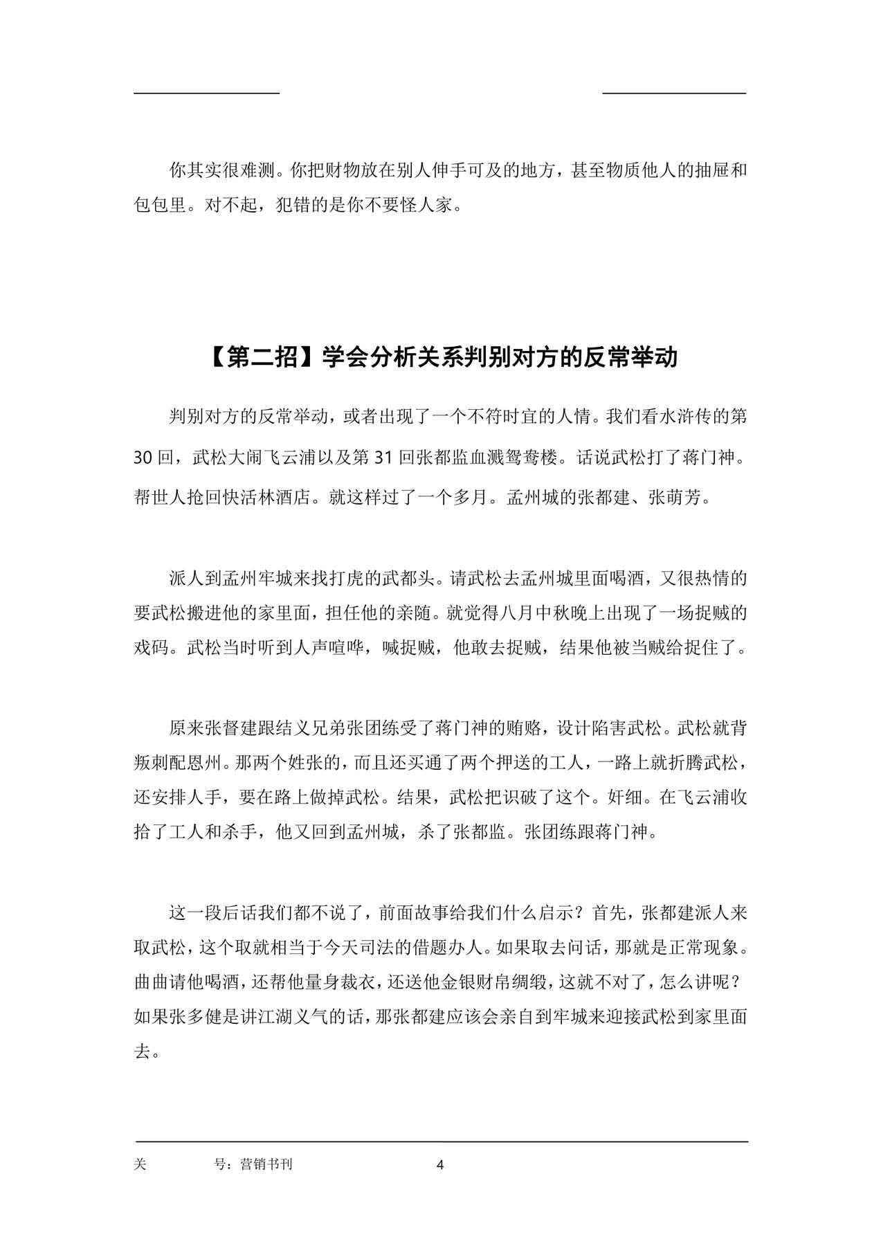 目录图