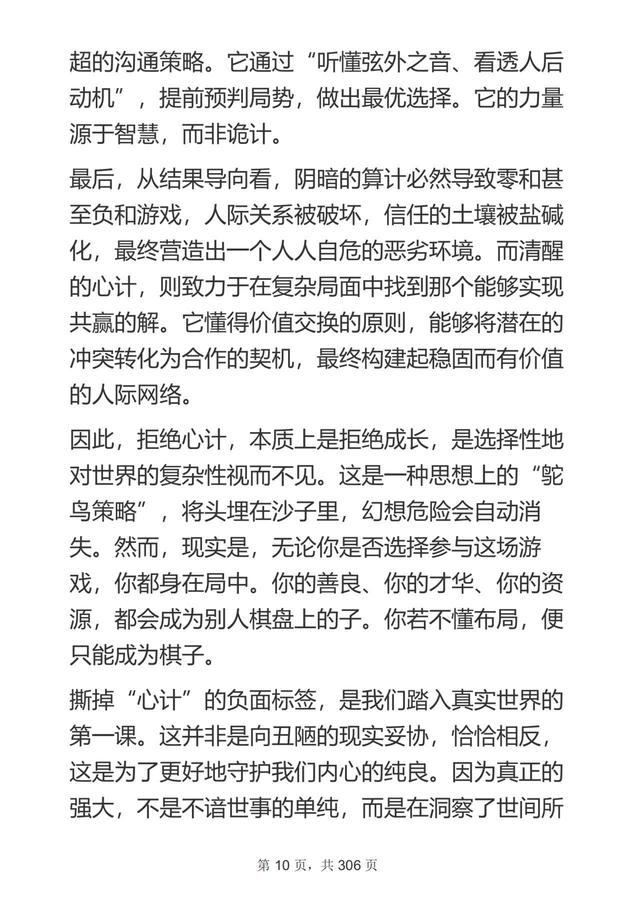 目录图