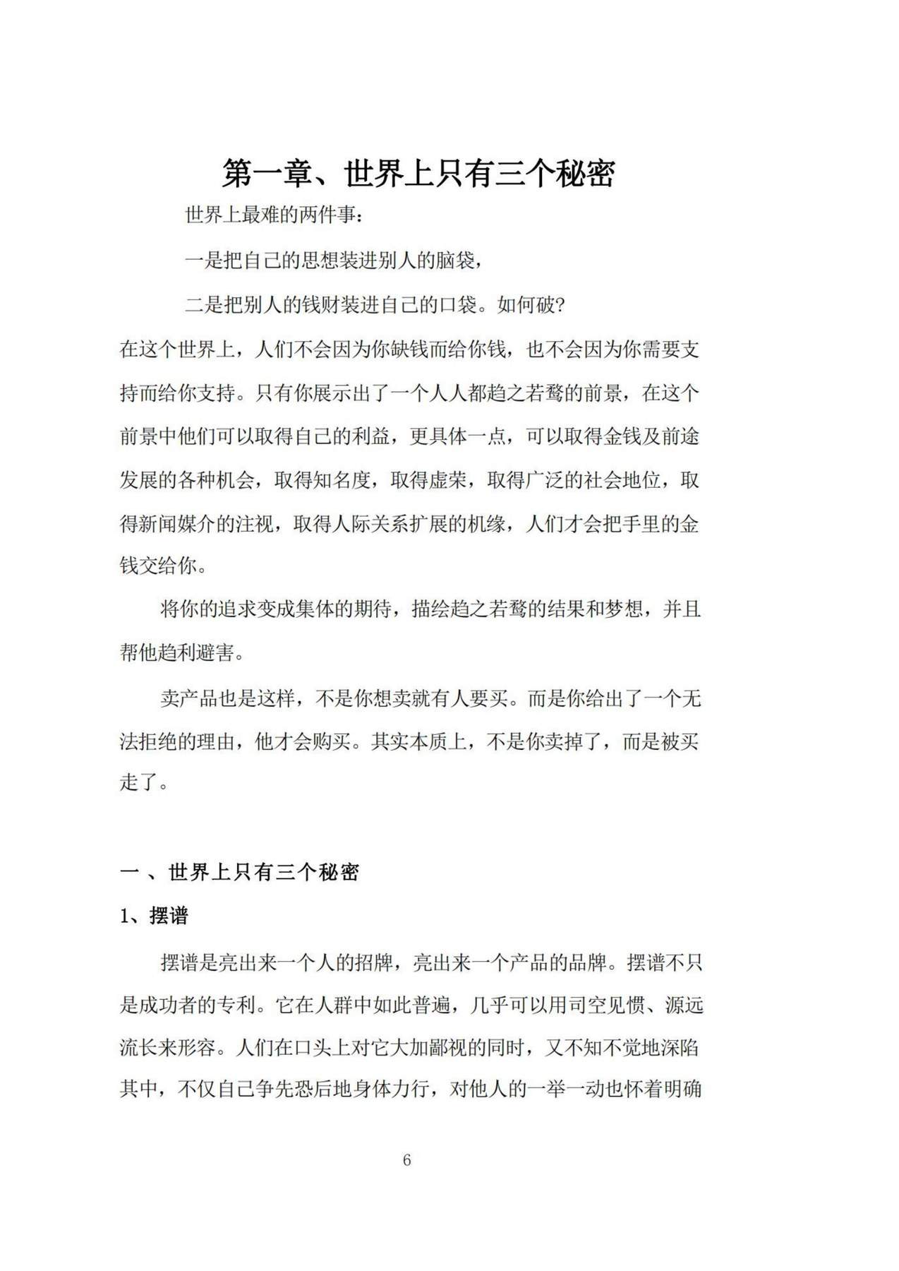 目录图