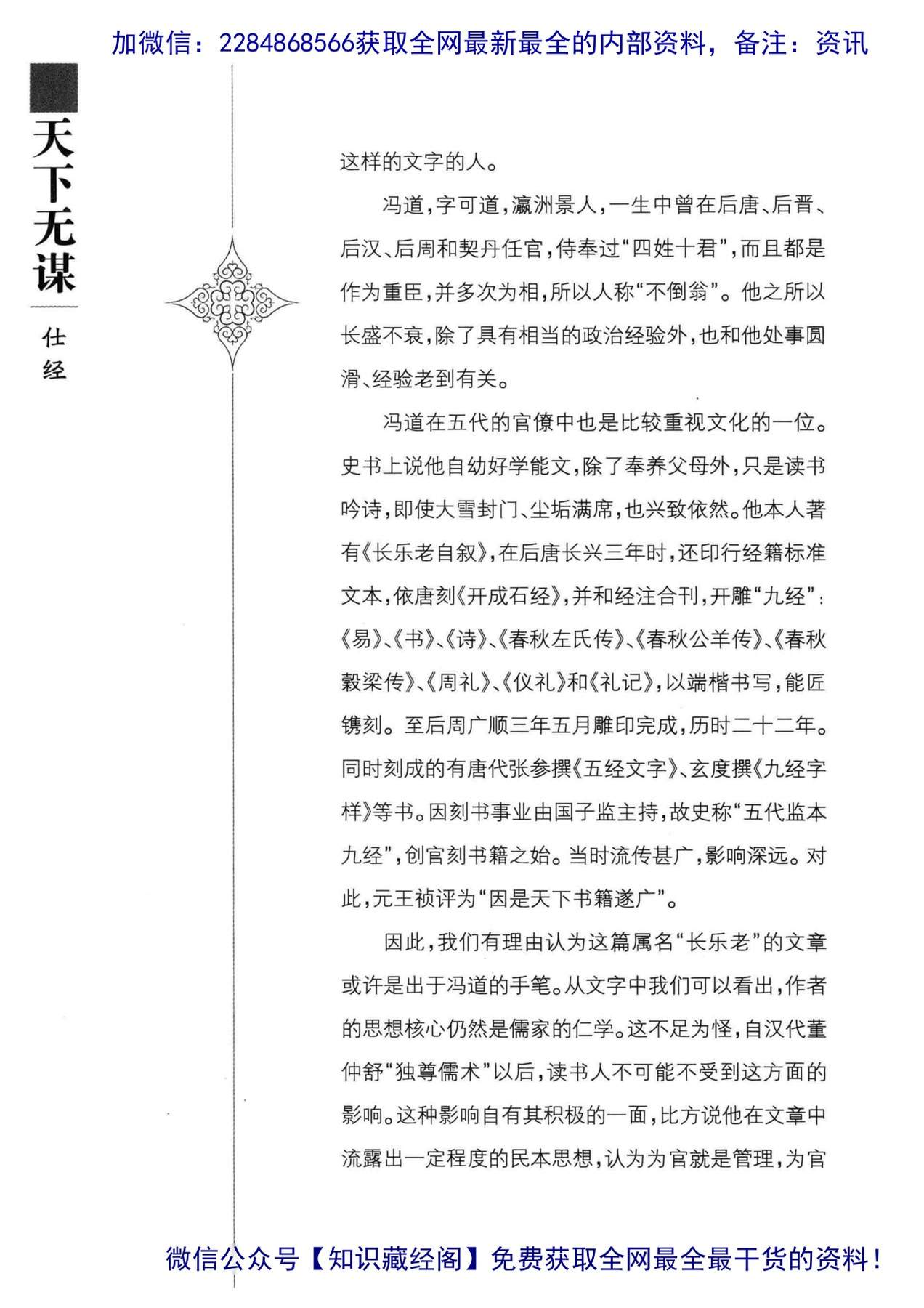 目录图