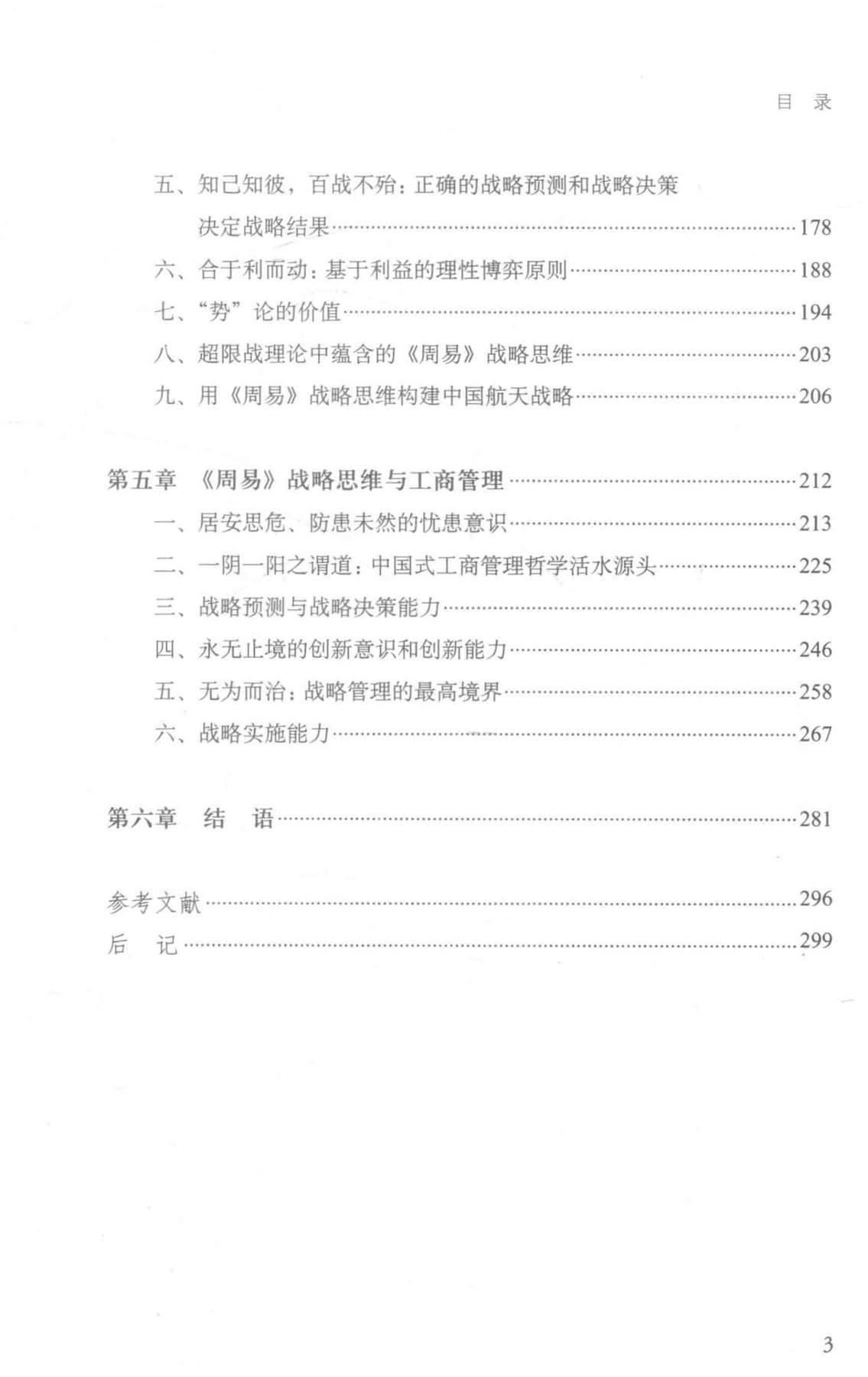 目录图