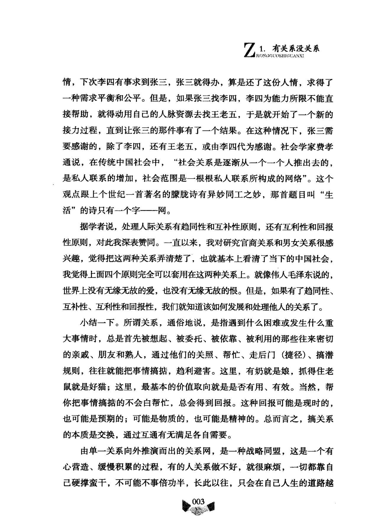目录图