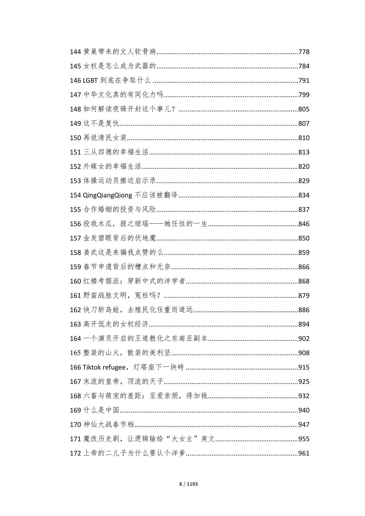 目录图