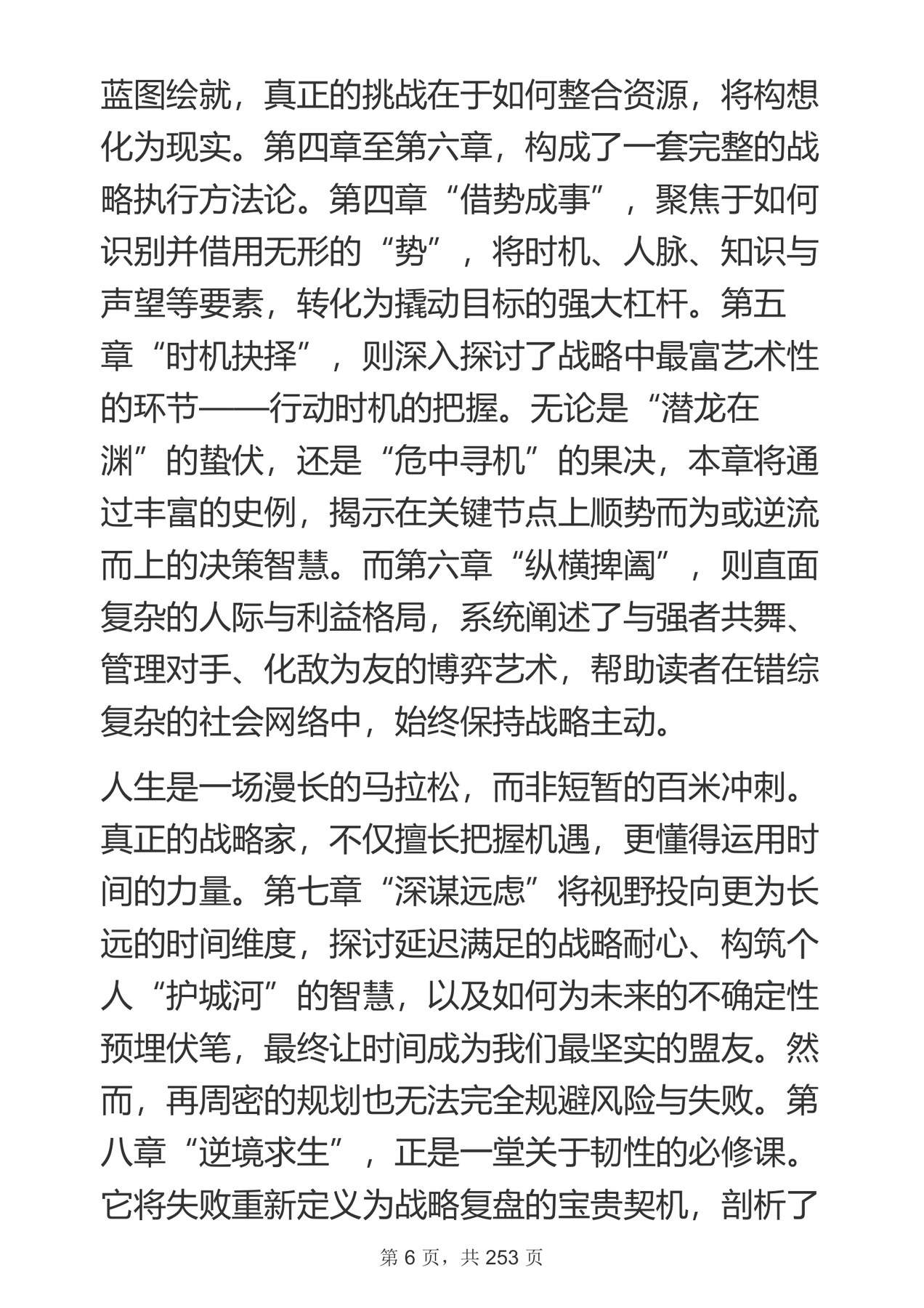 目录图