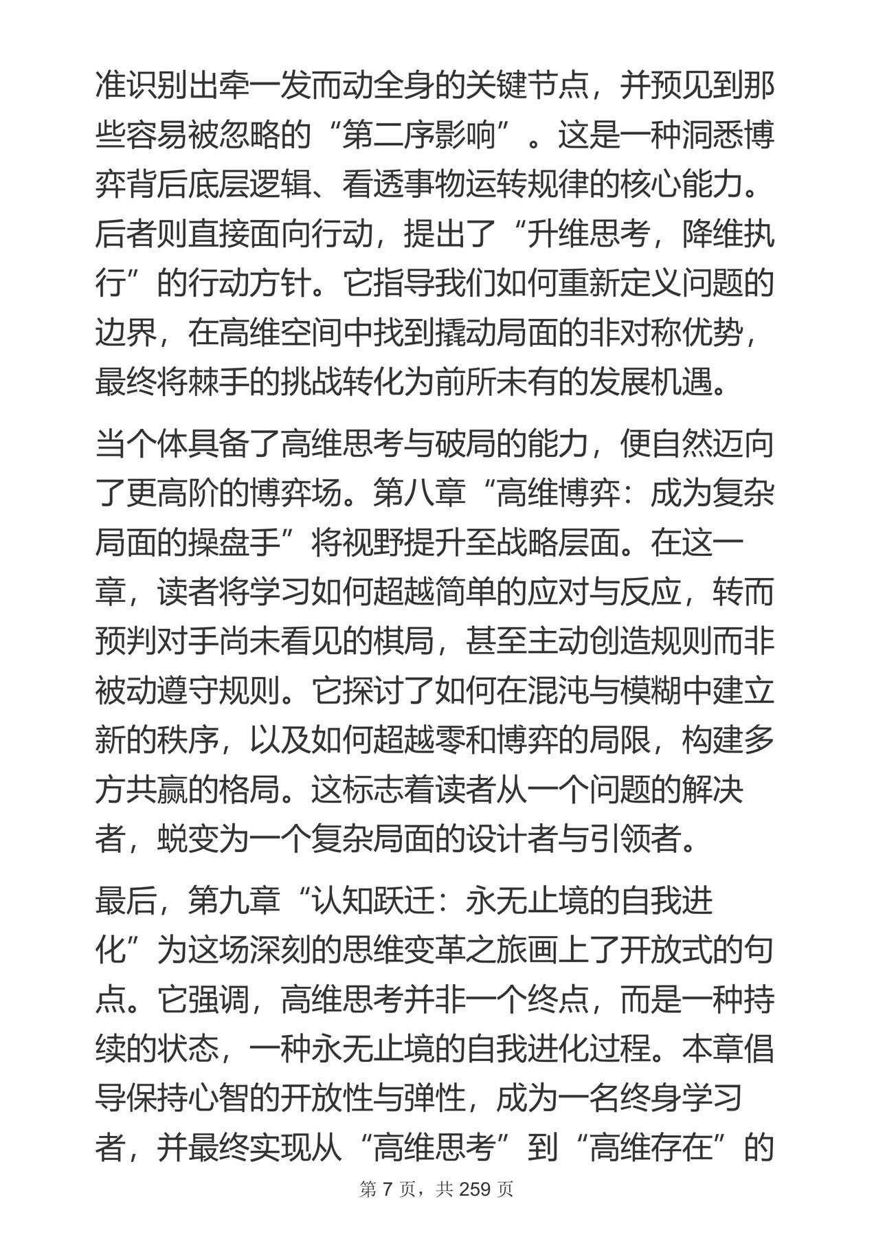 目录图