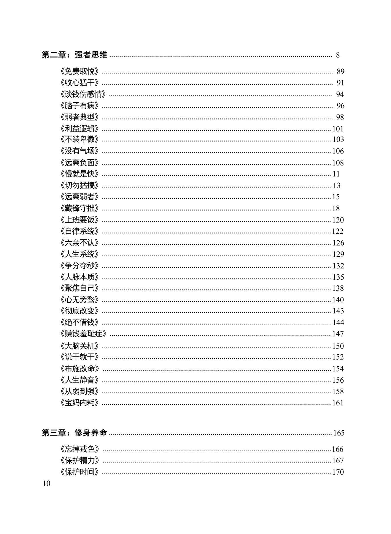 目录图