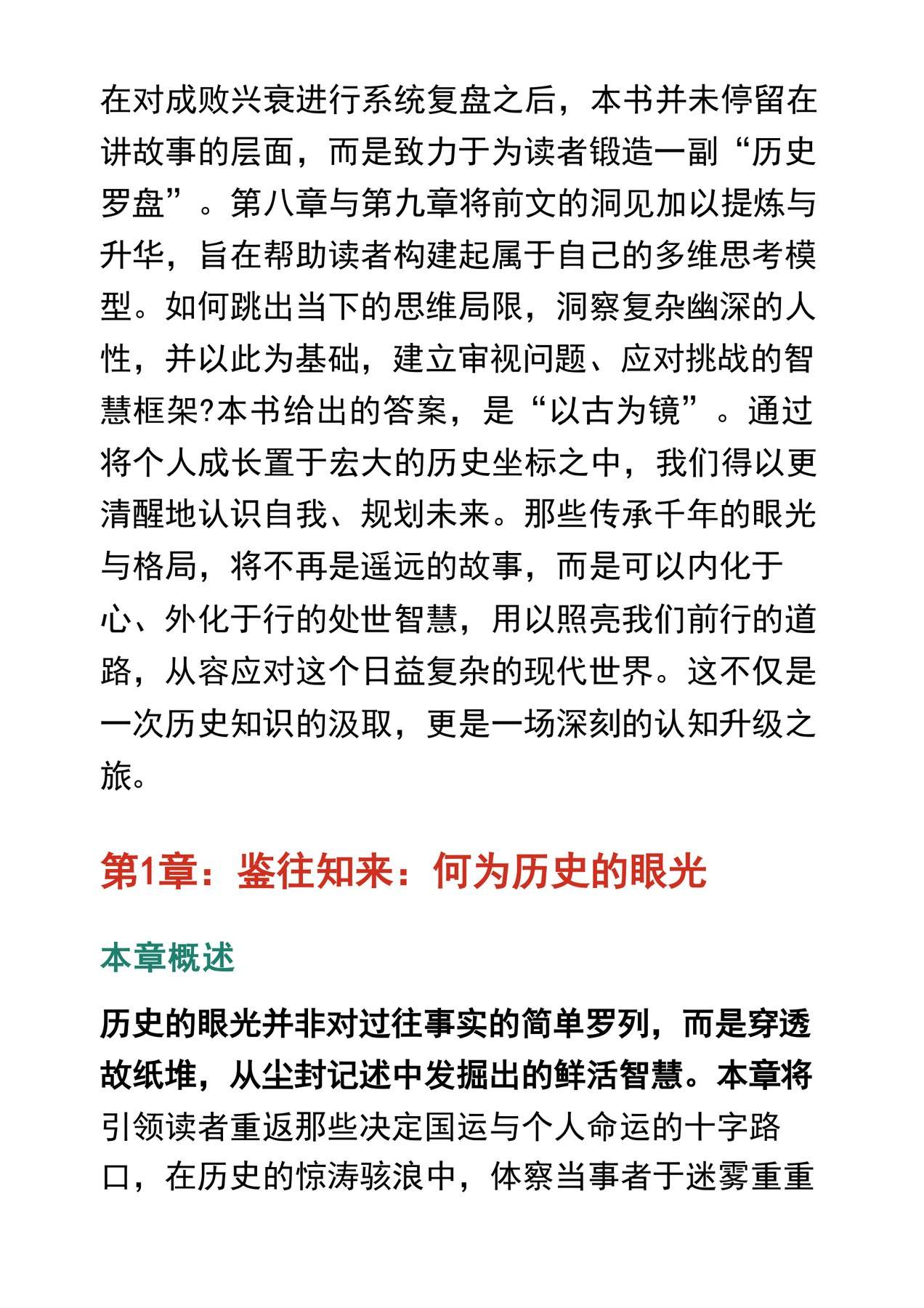 目录图