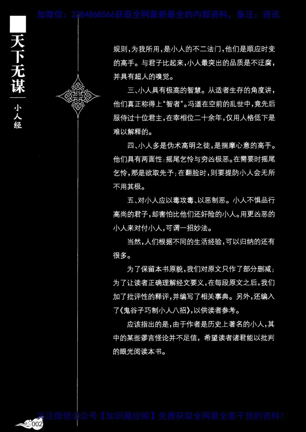 目录图