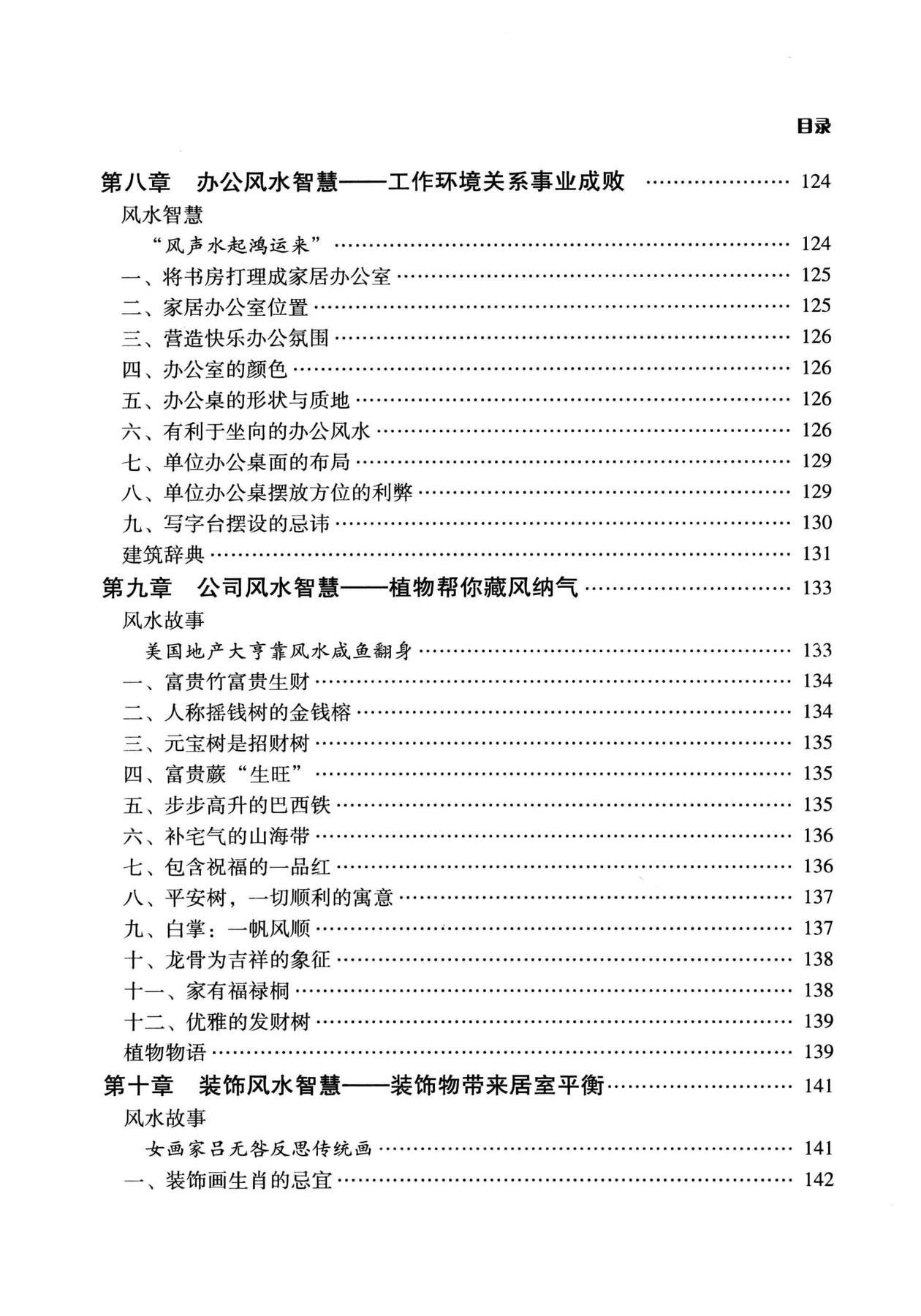 目录图