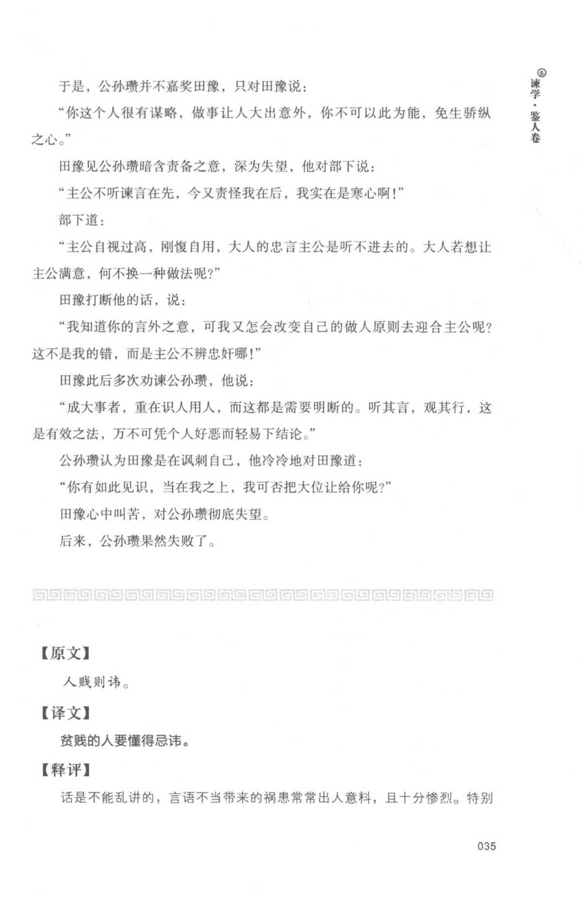 目录图