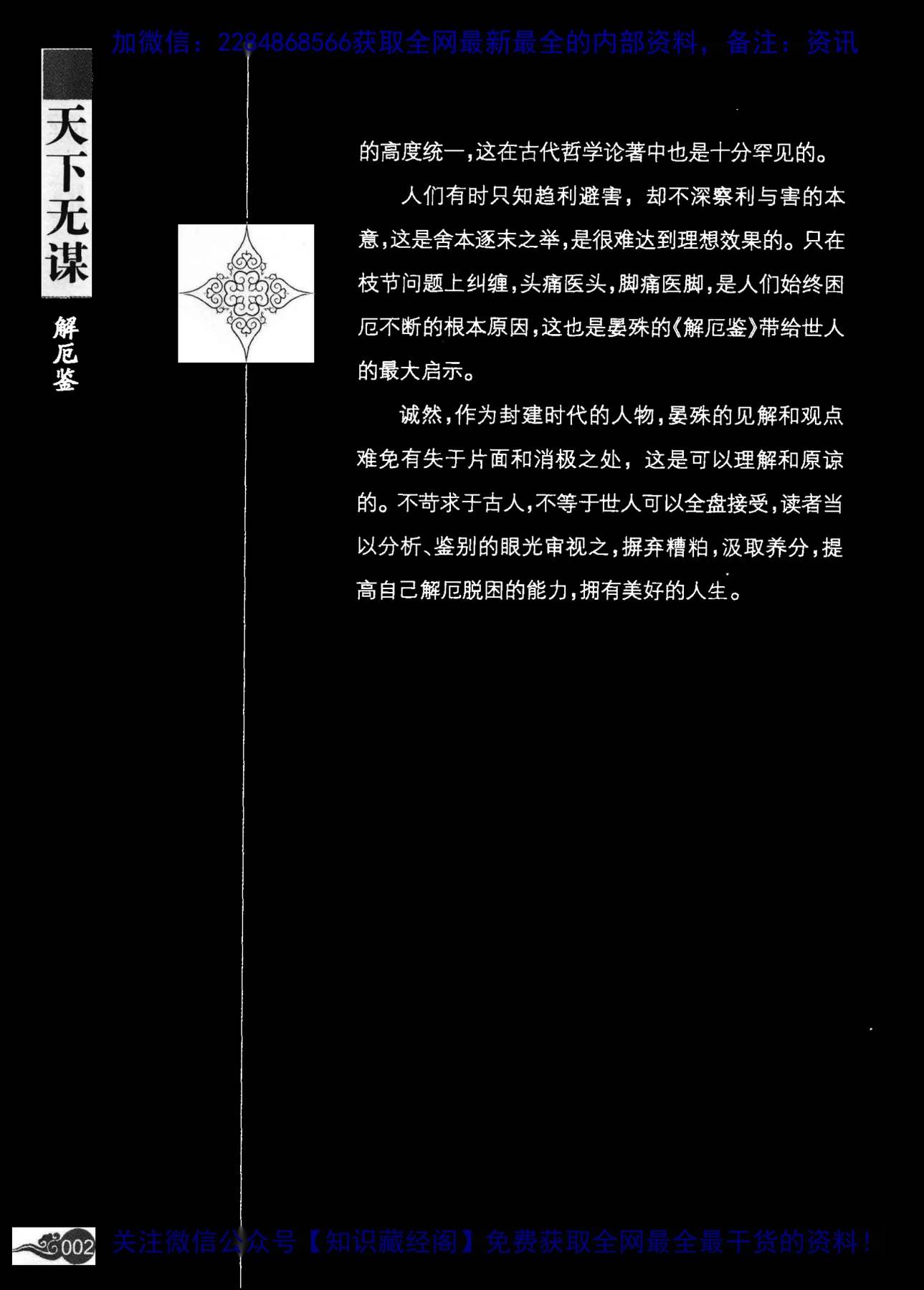 目录图