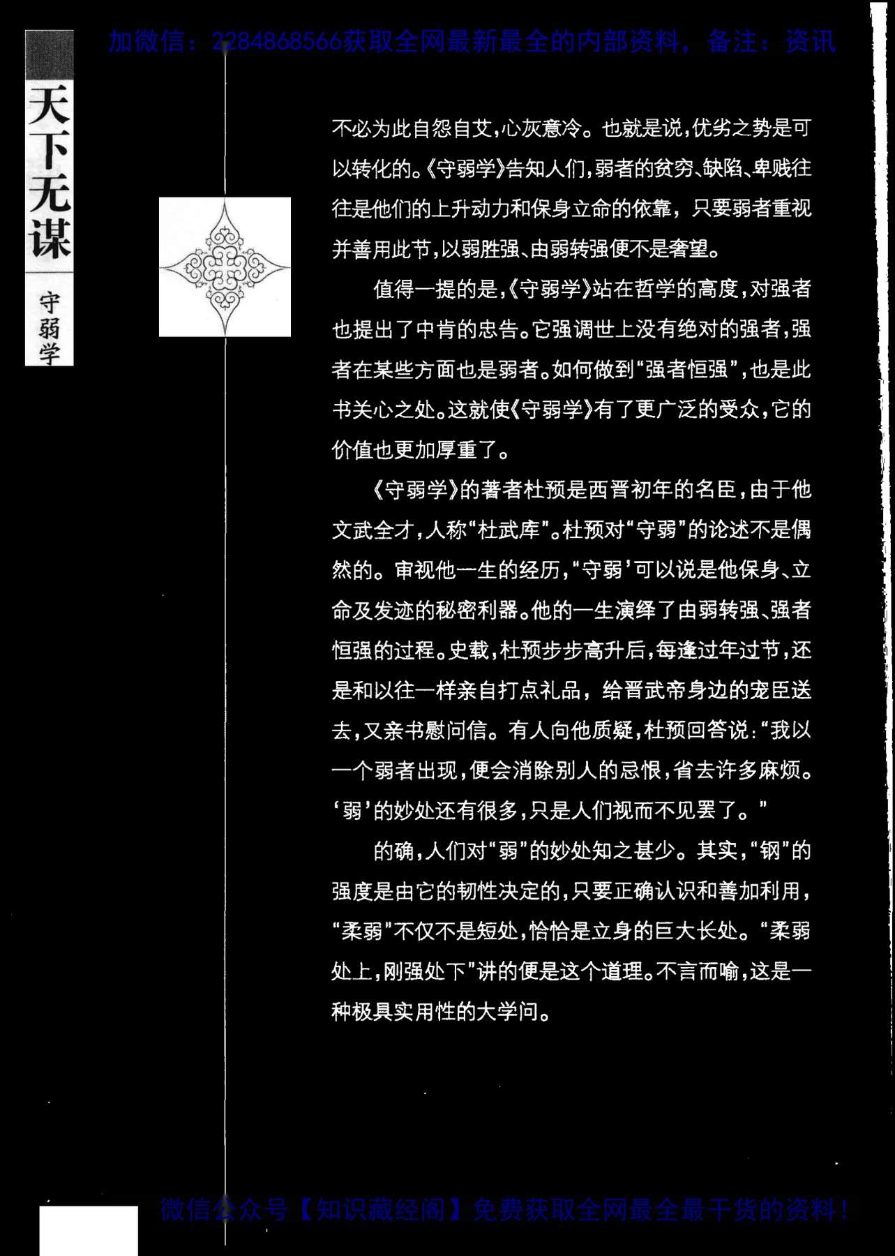 目录图
