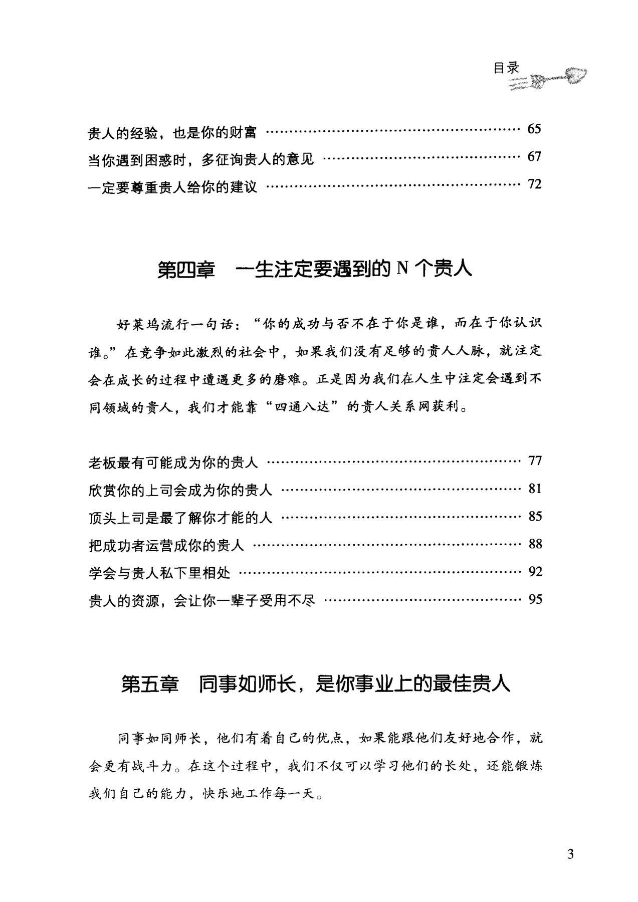 目录图