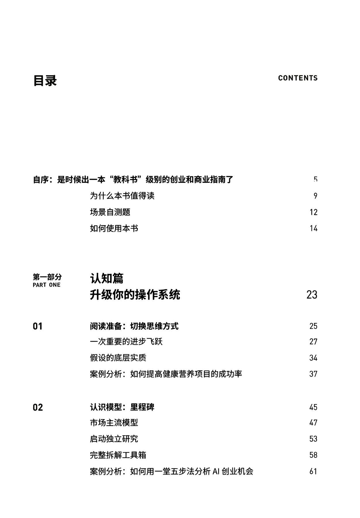 目录图