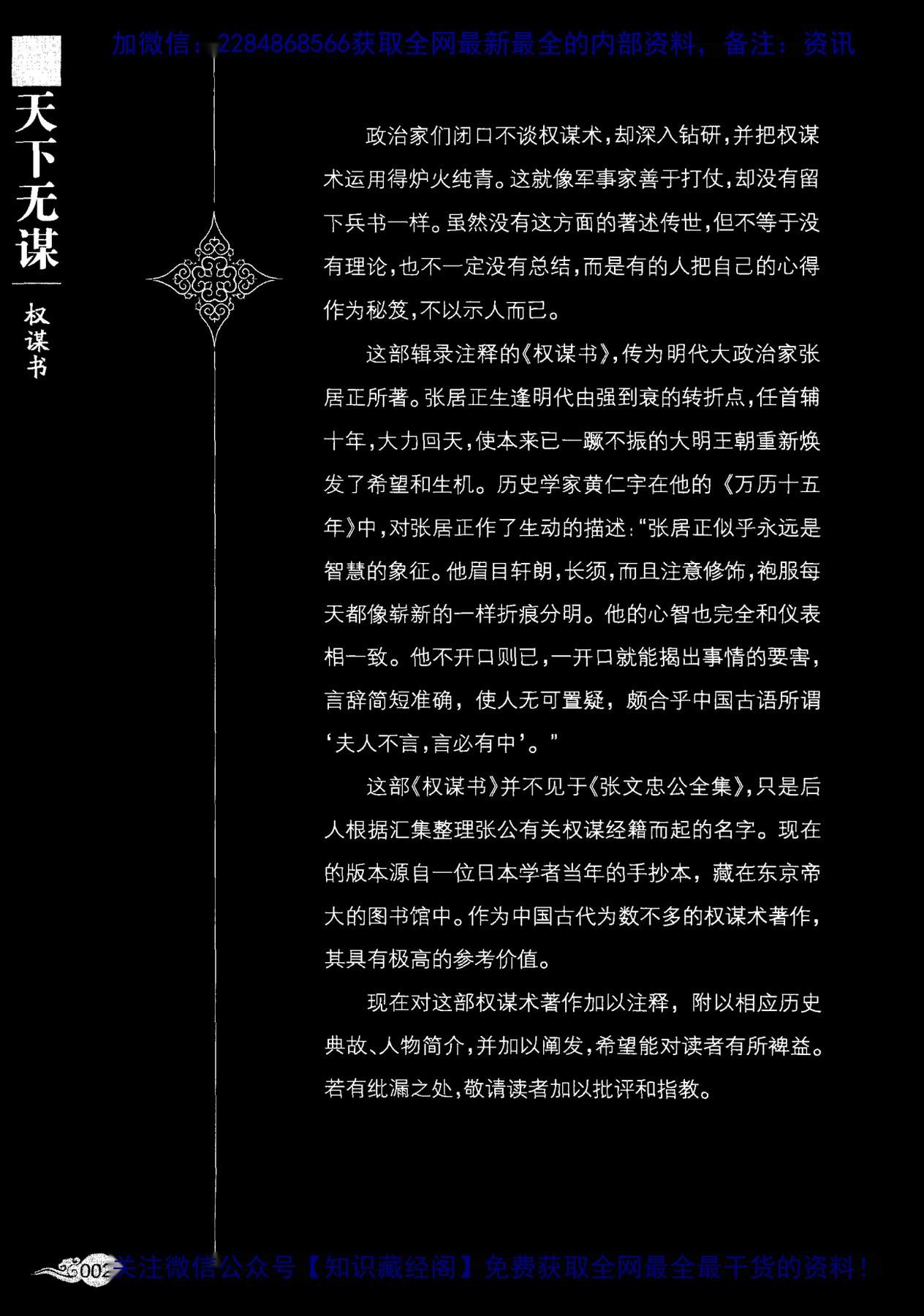目录图