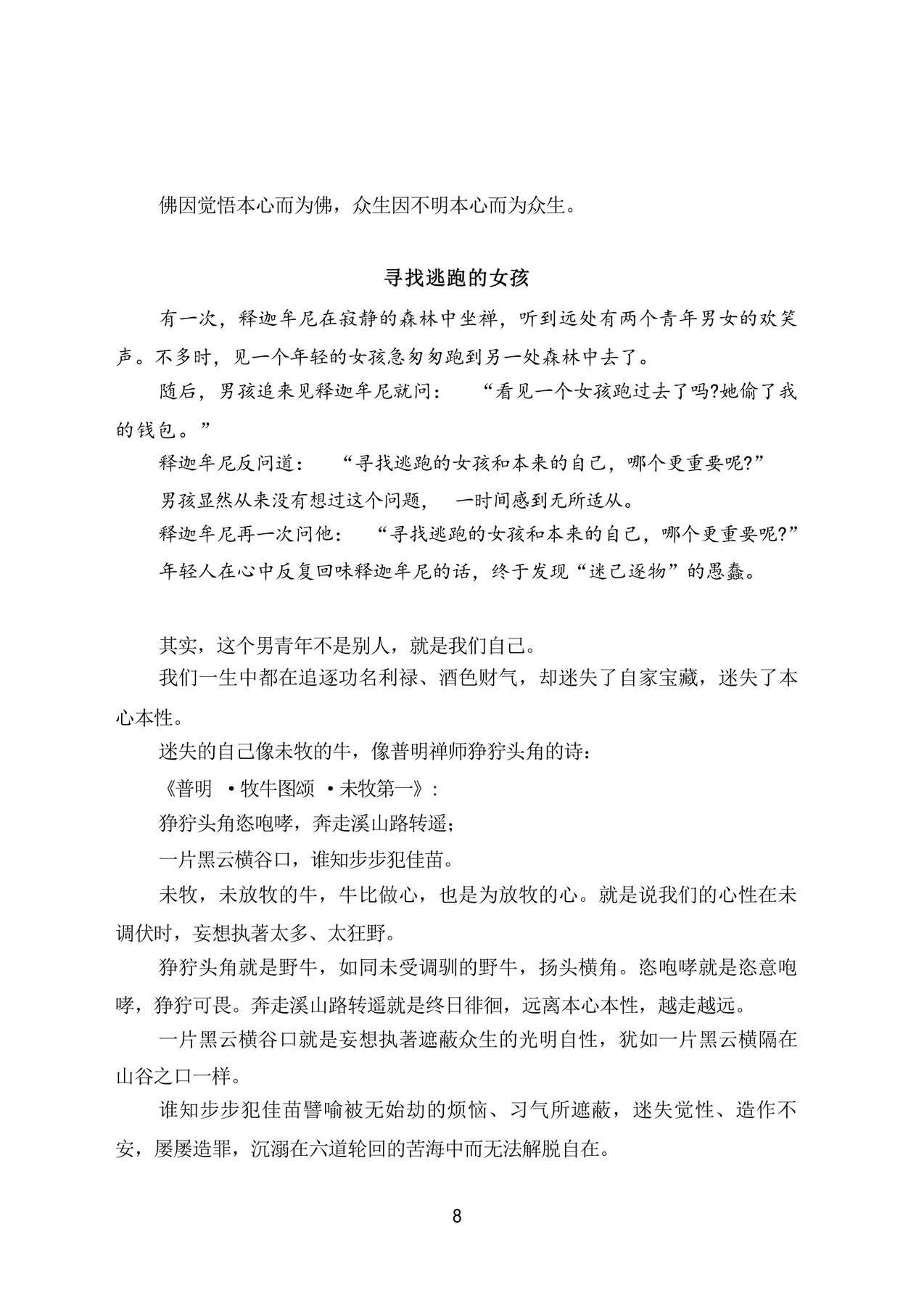目录图