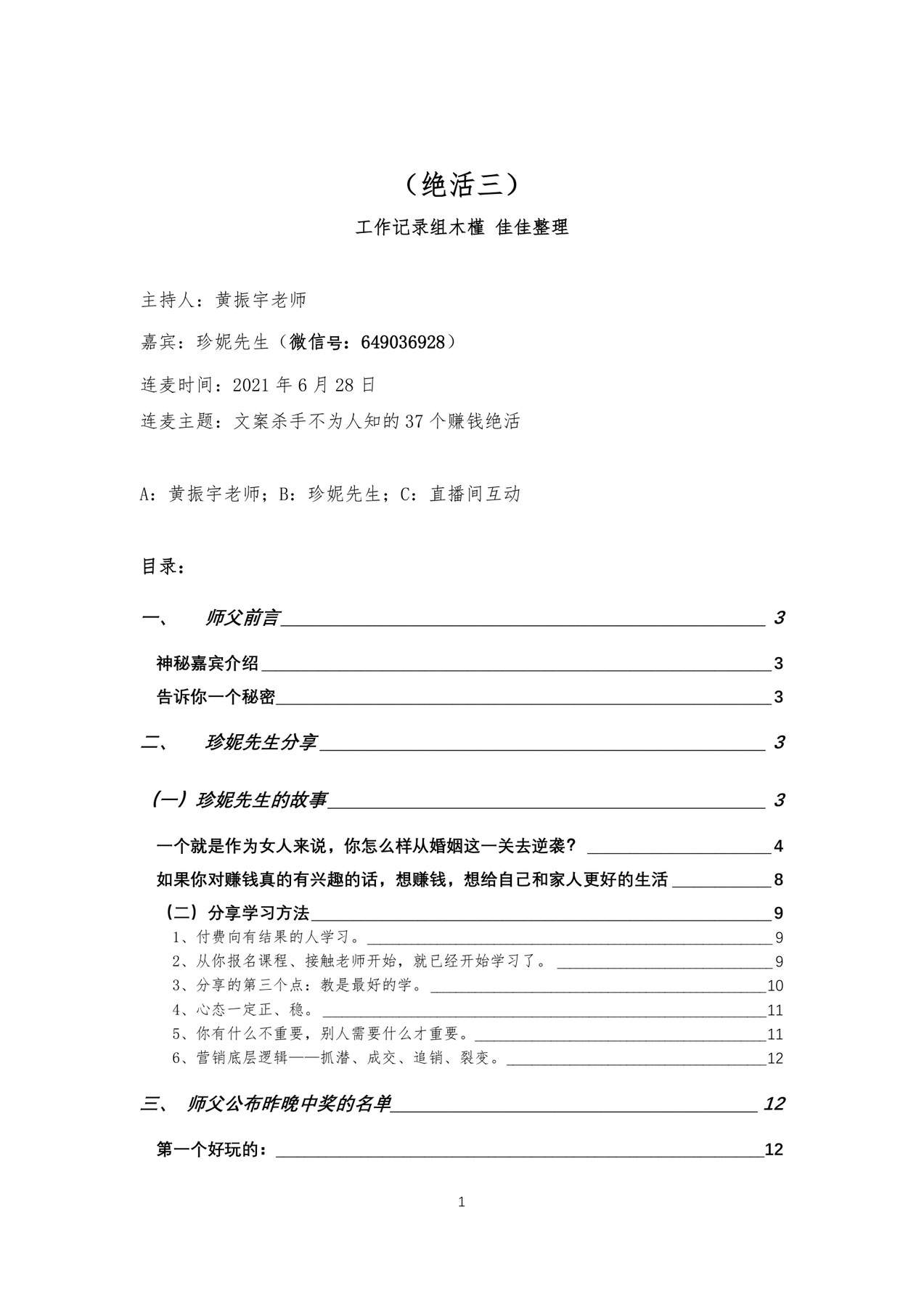 目录图