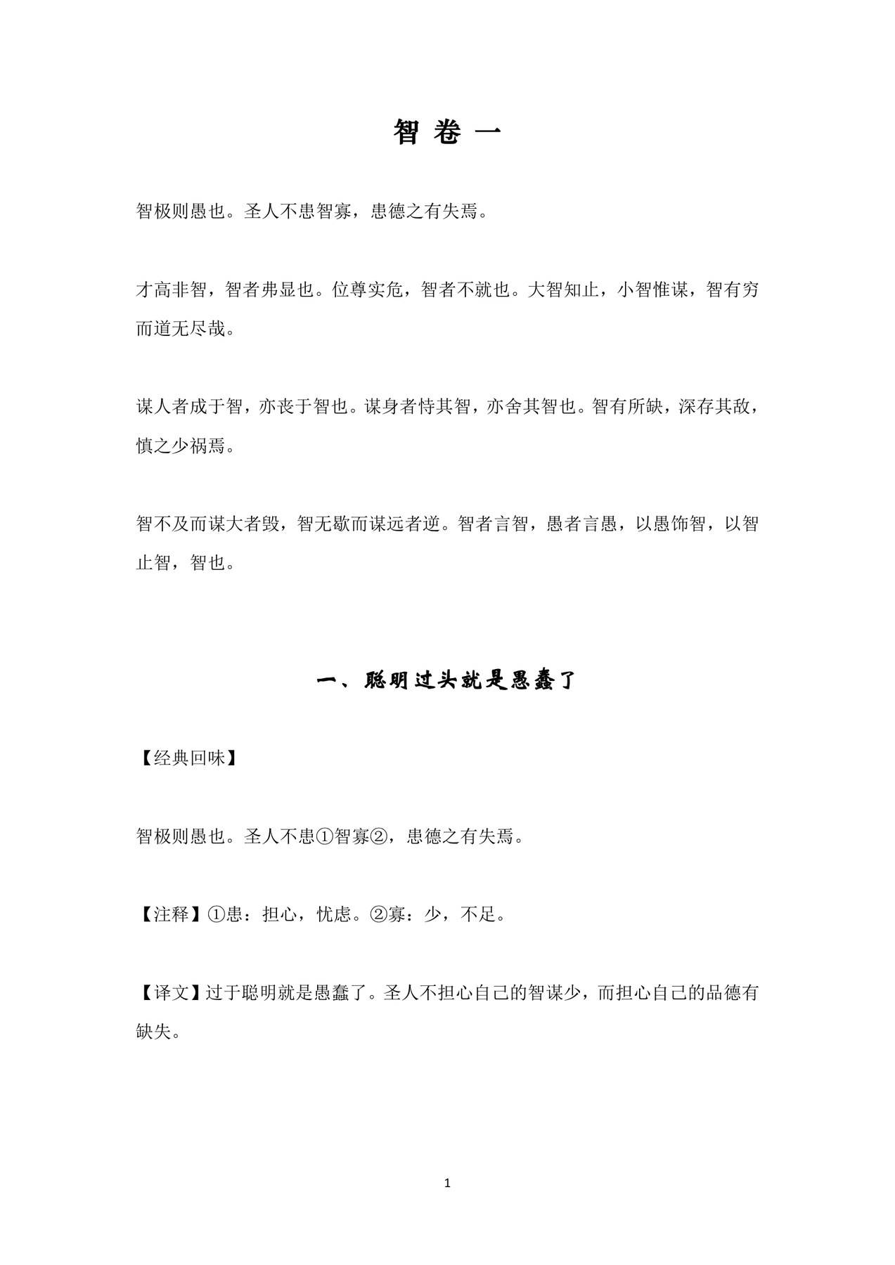 目录图