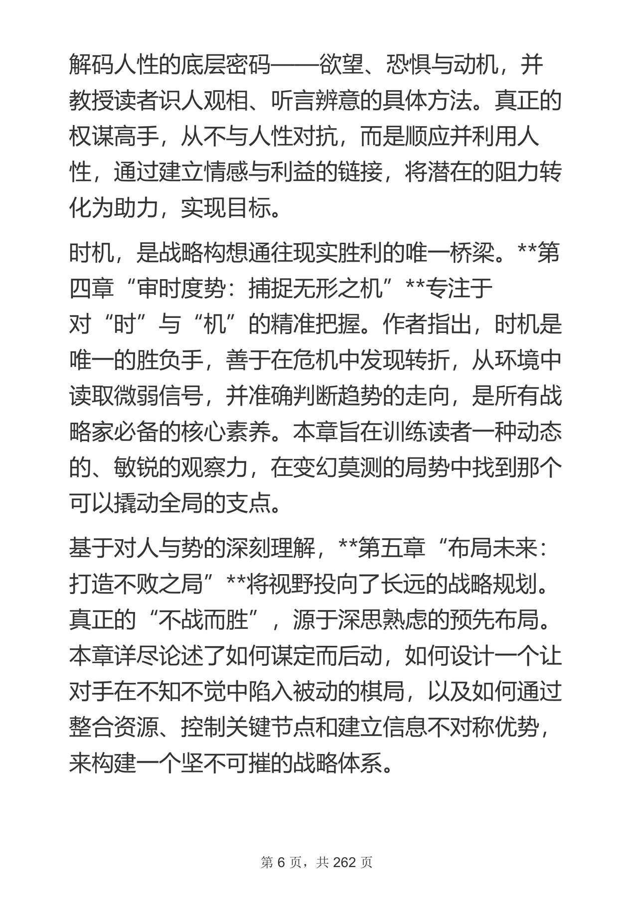 目录图