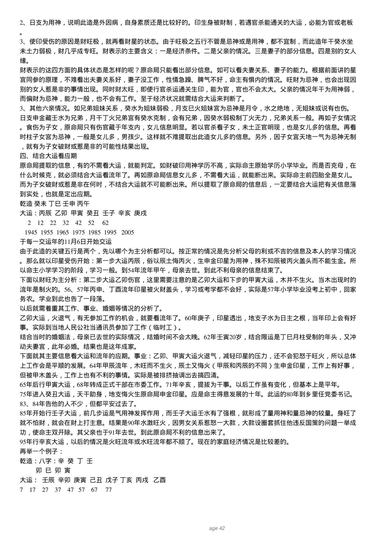 目录图