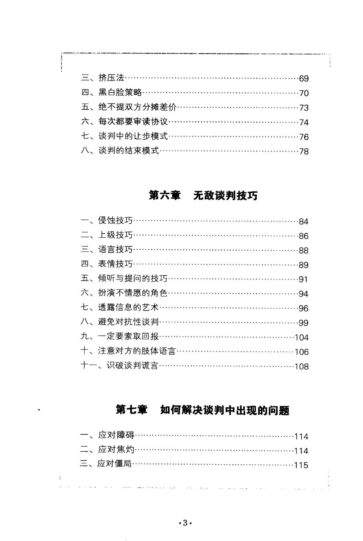 目录图