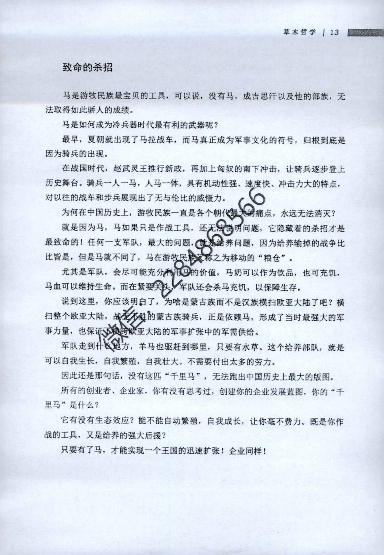 目录图