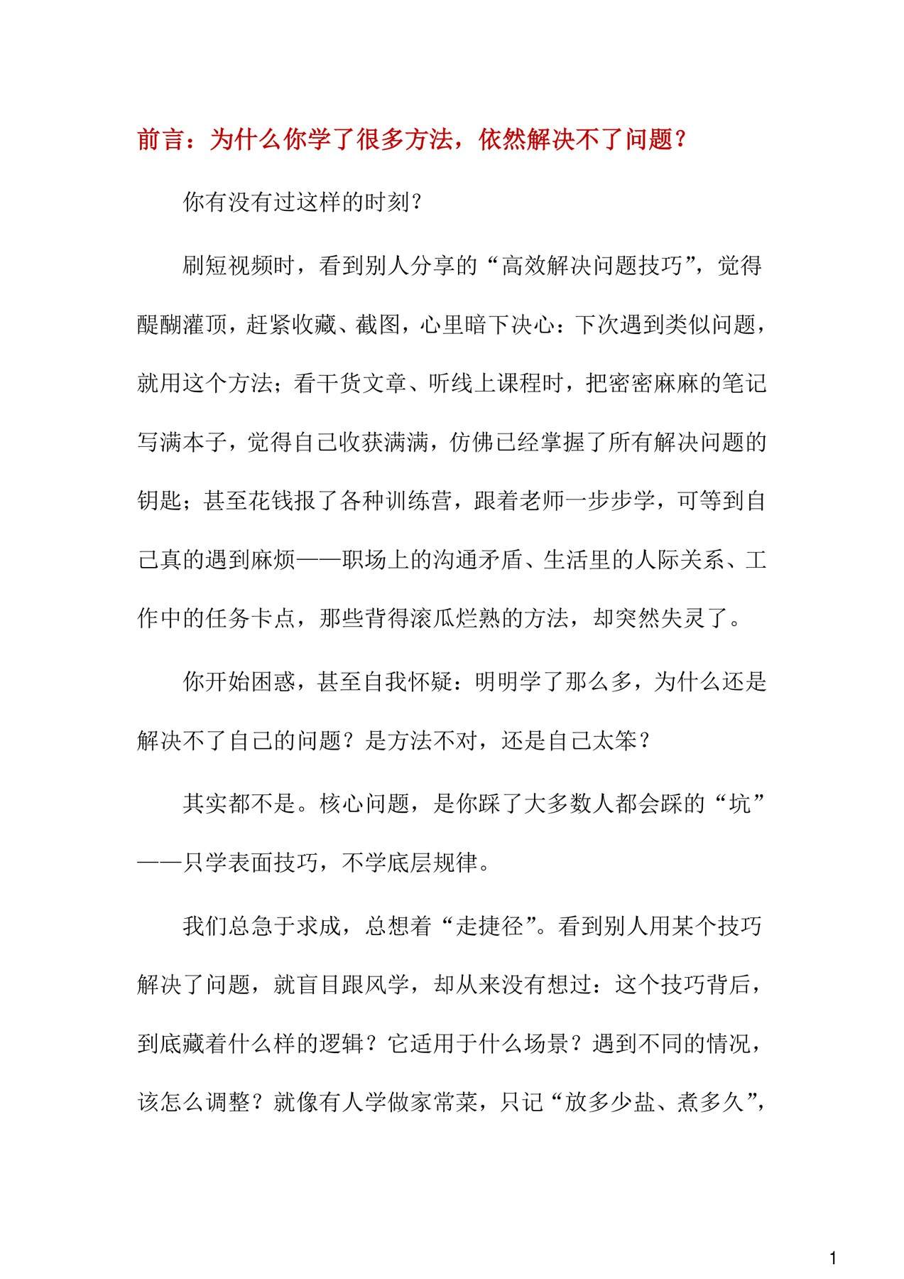 目录图