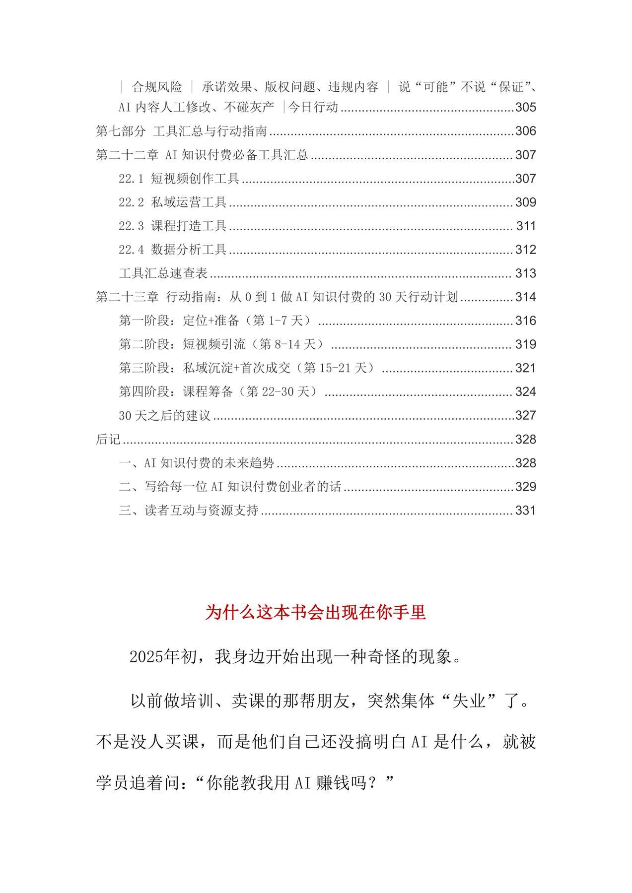 目录图
