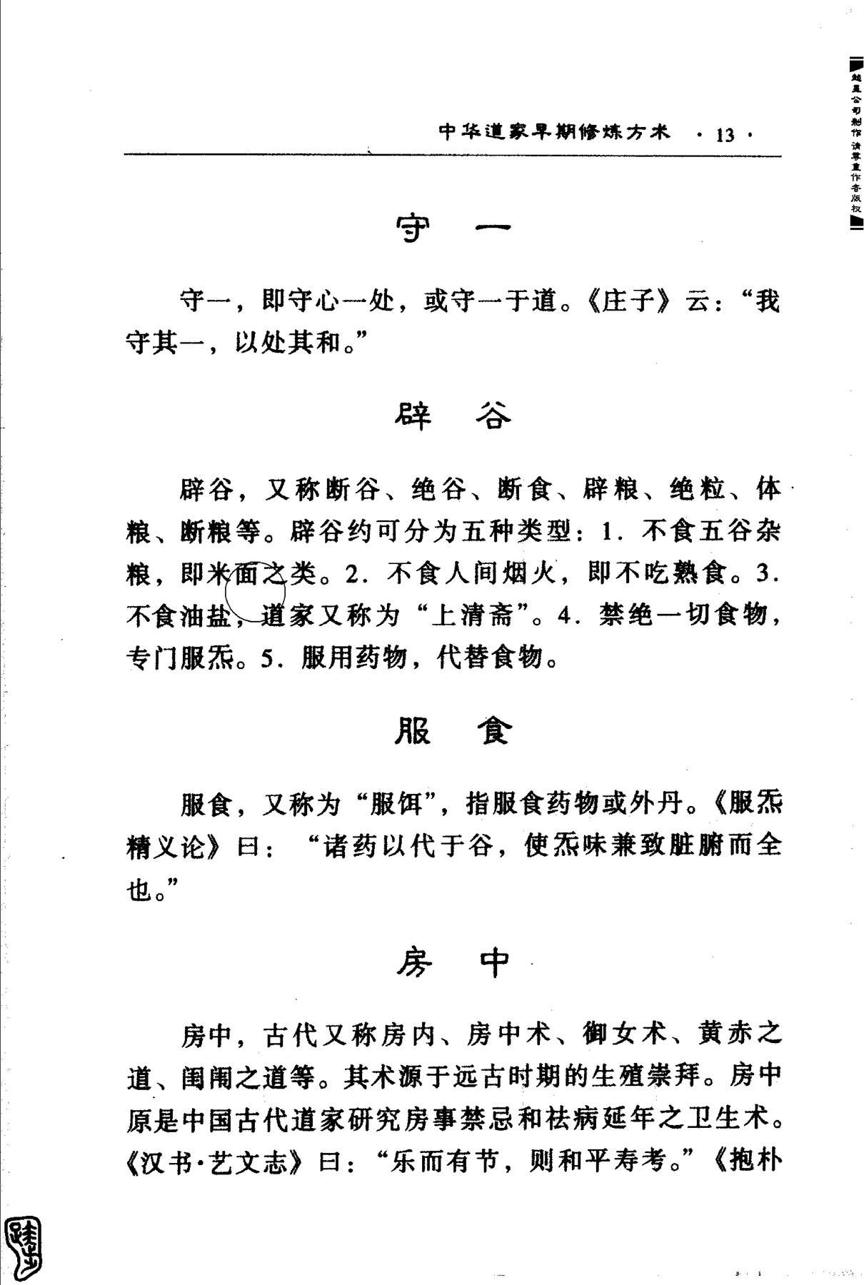 目录图