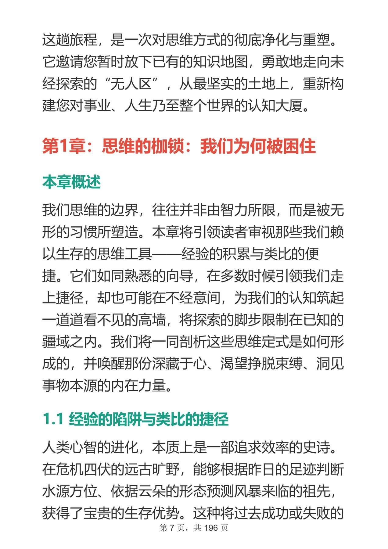目录图