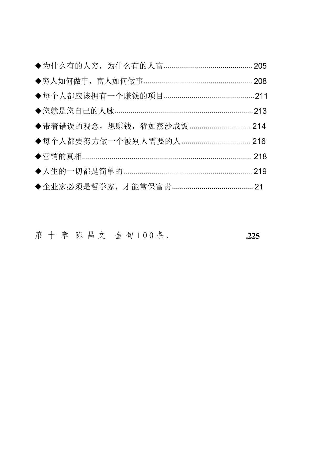 目录图