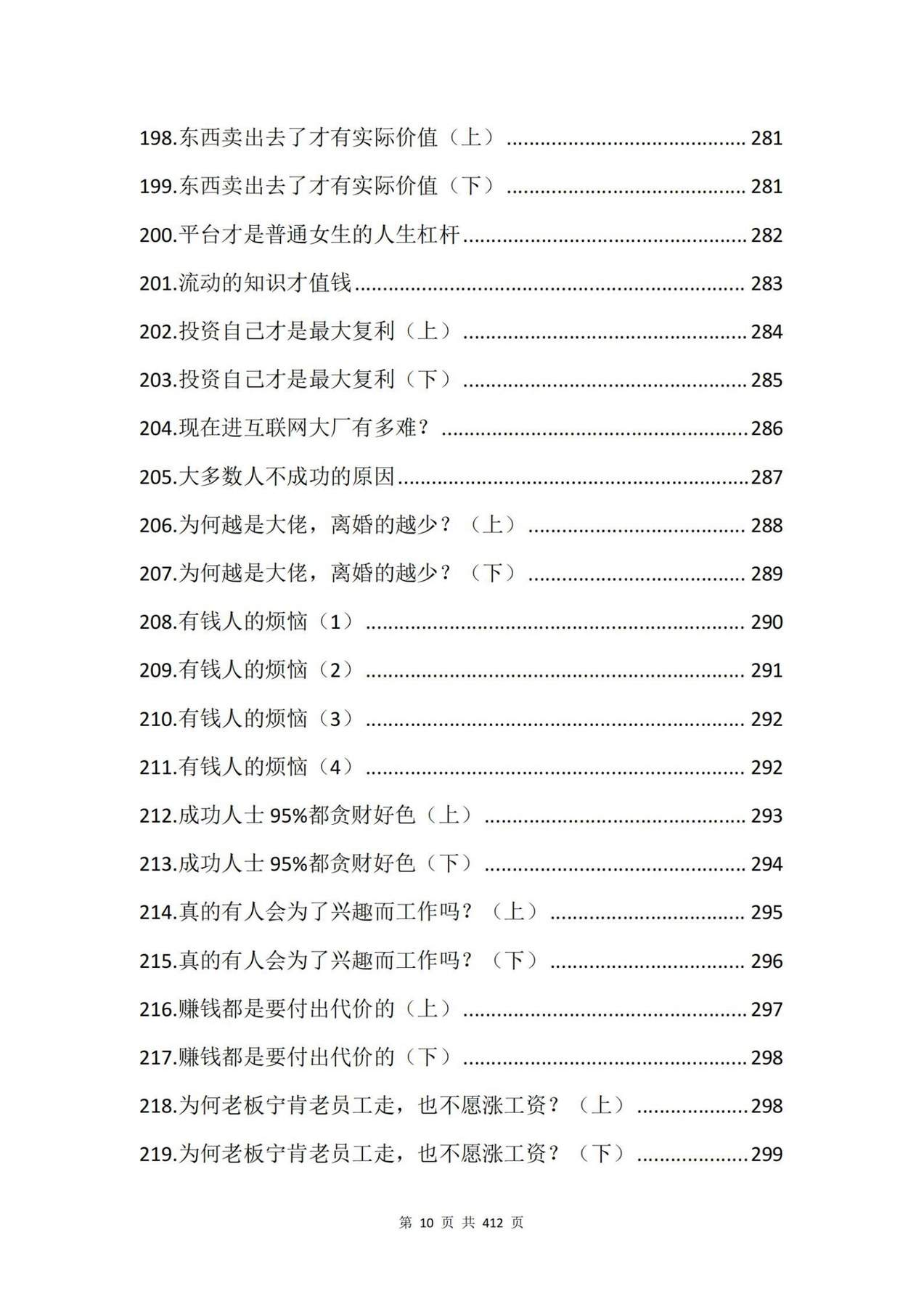 目录图