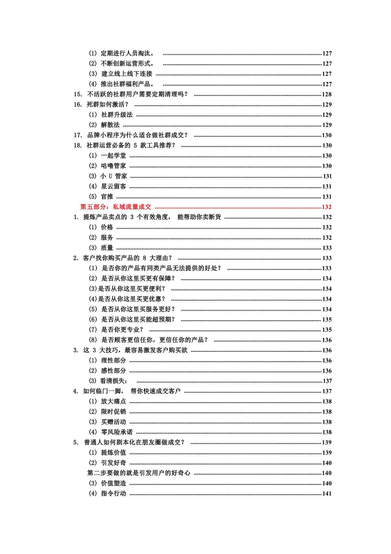 目录图