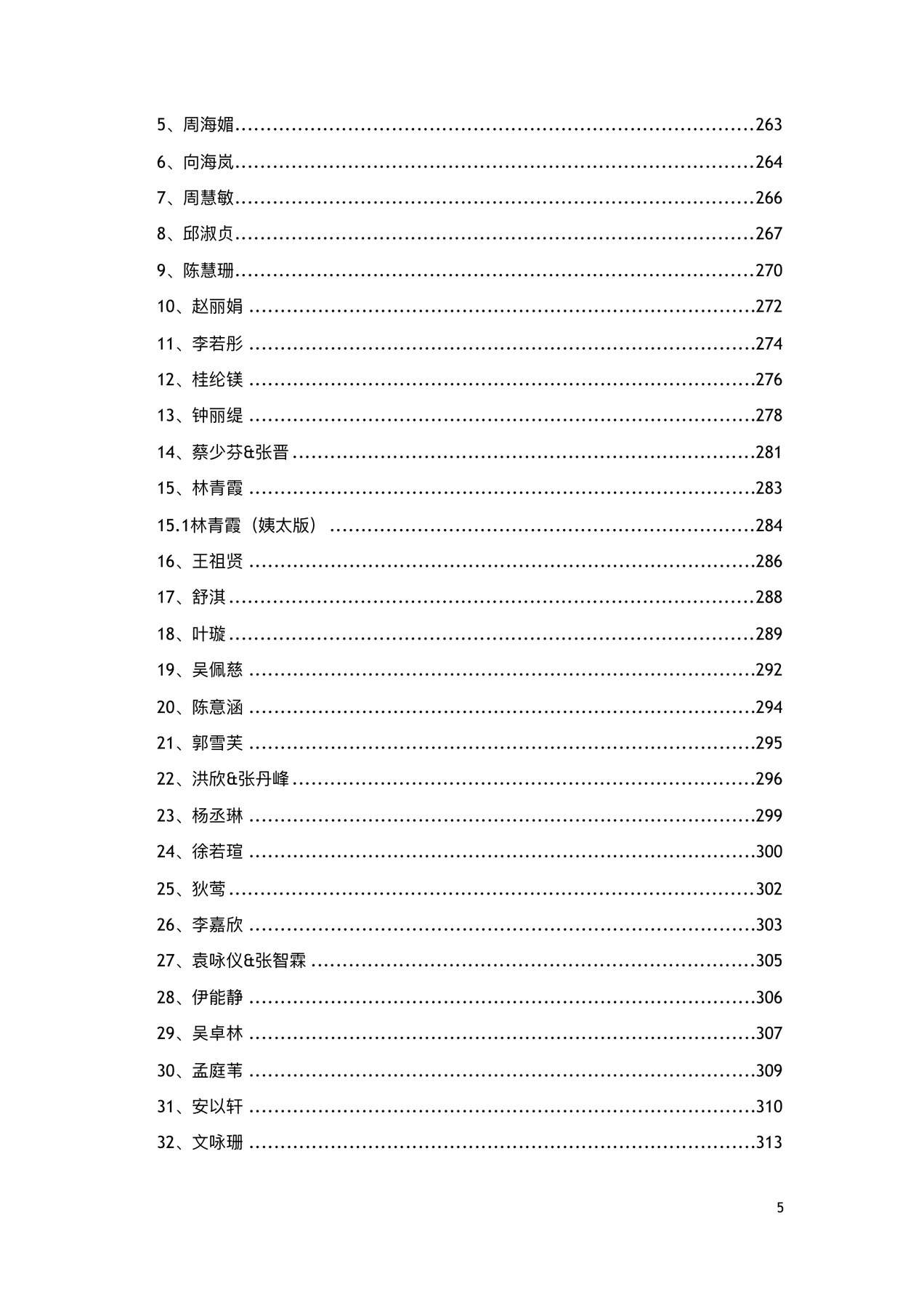 目录图