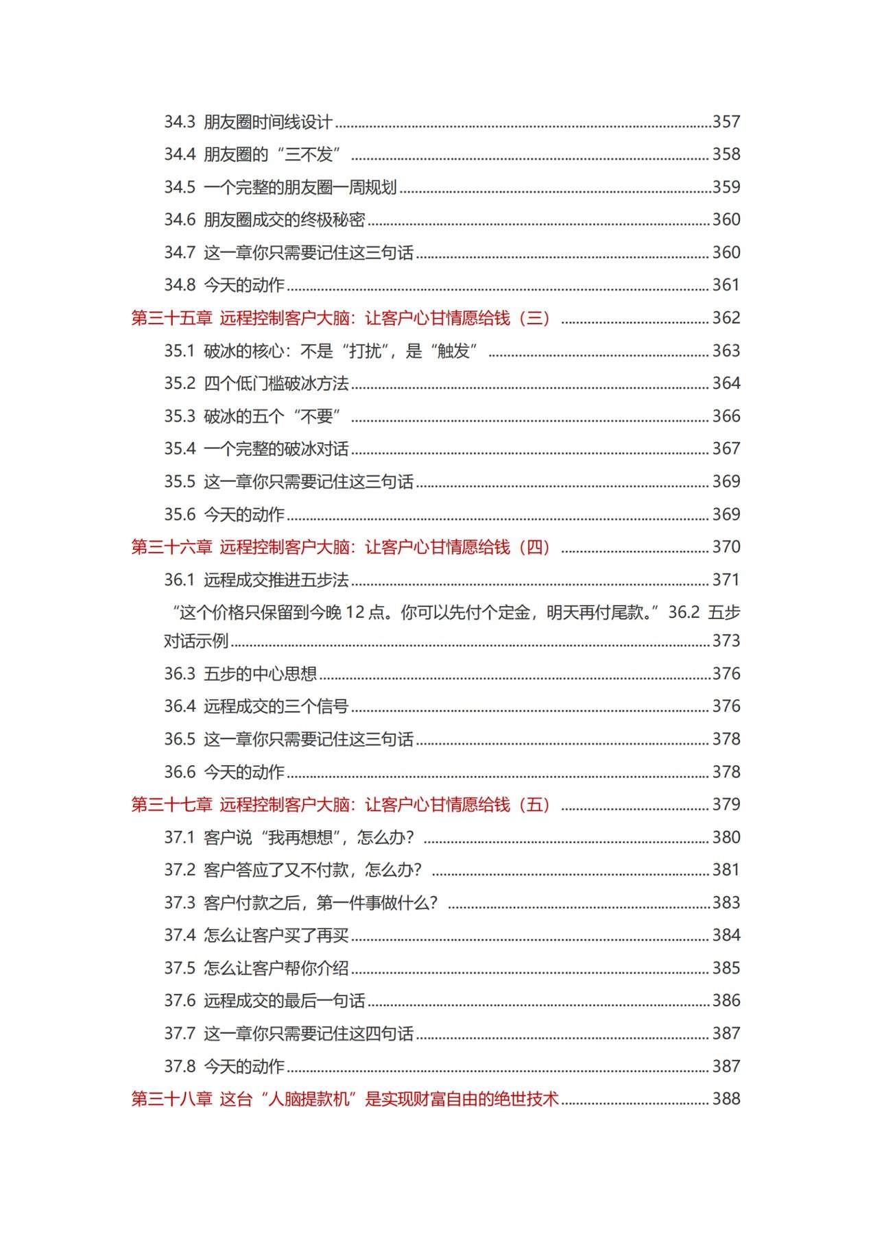 目录图