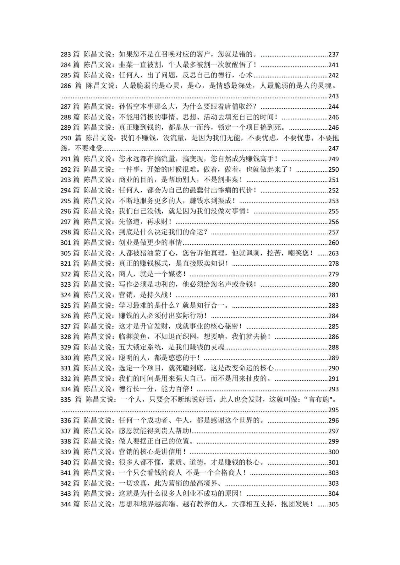 目录图