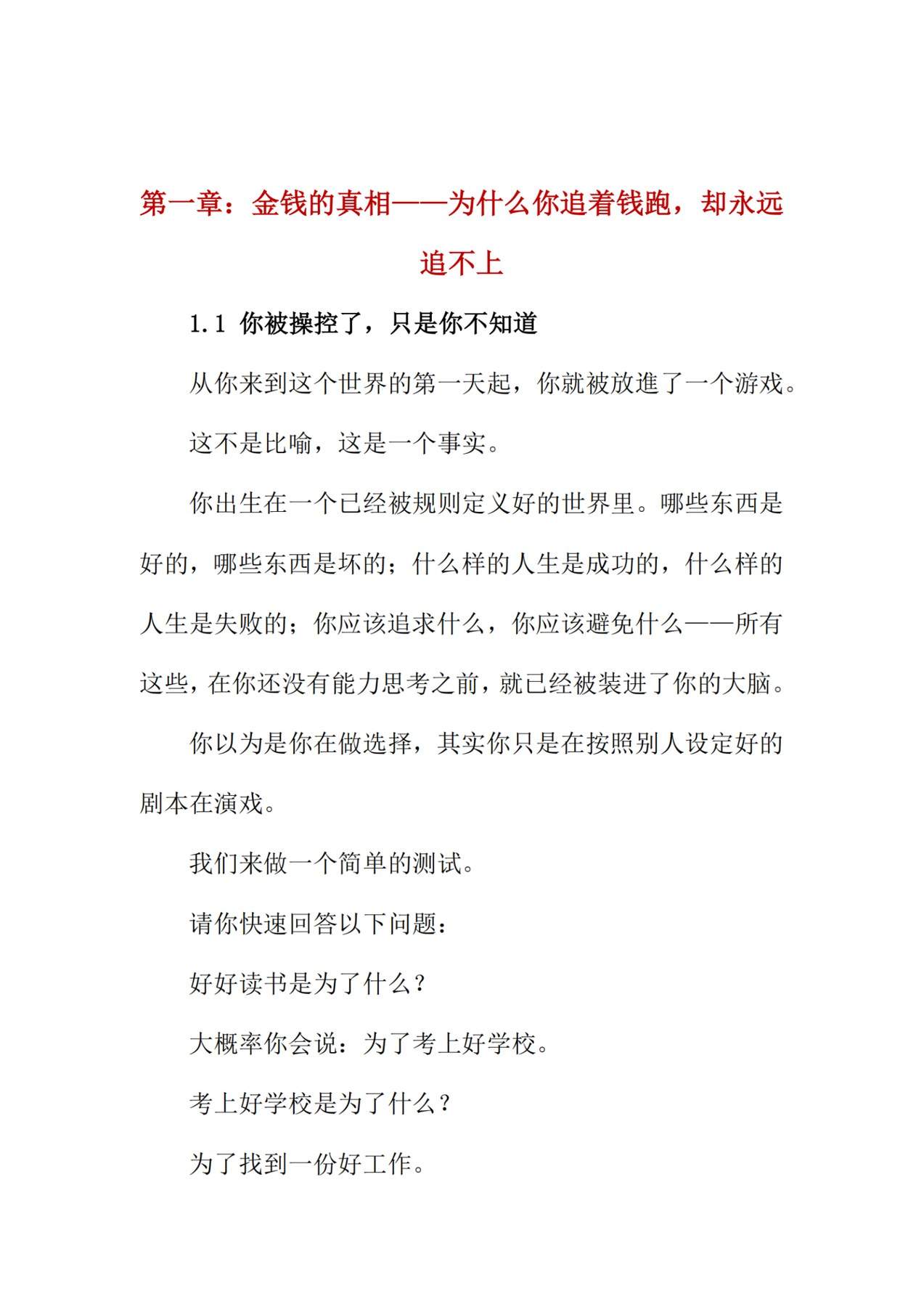 目录图
