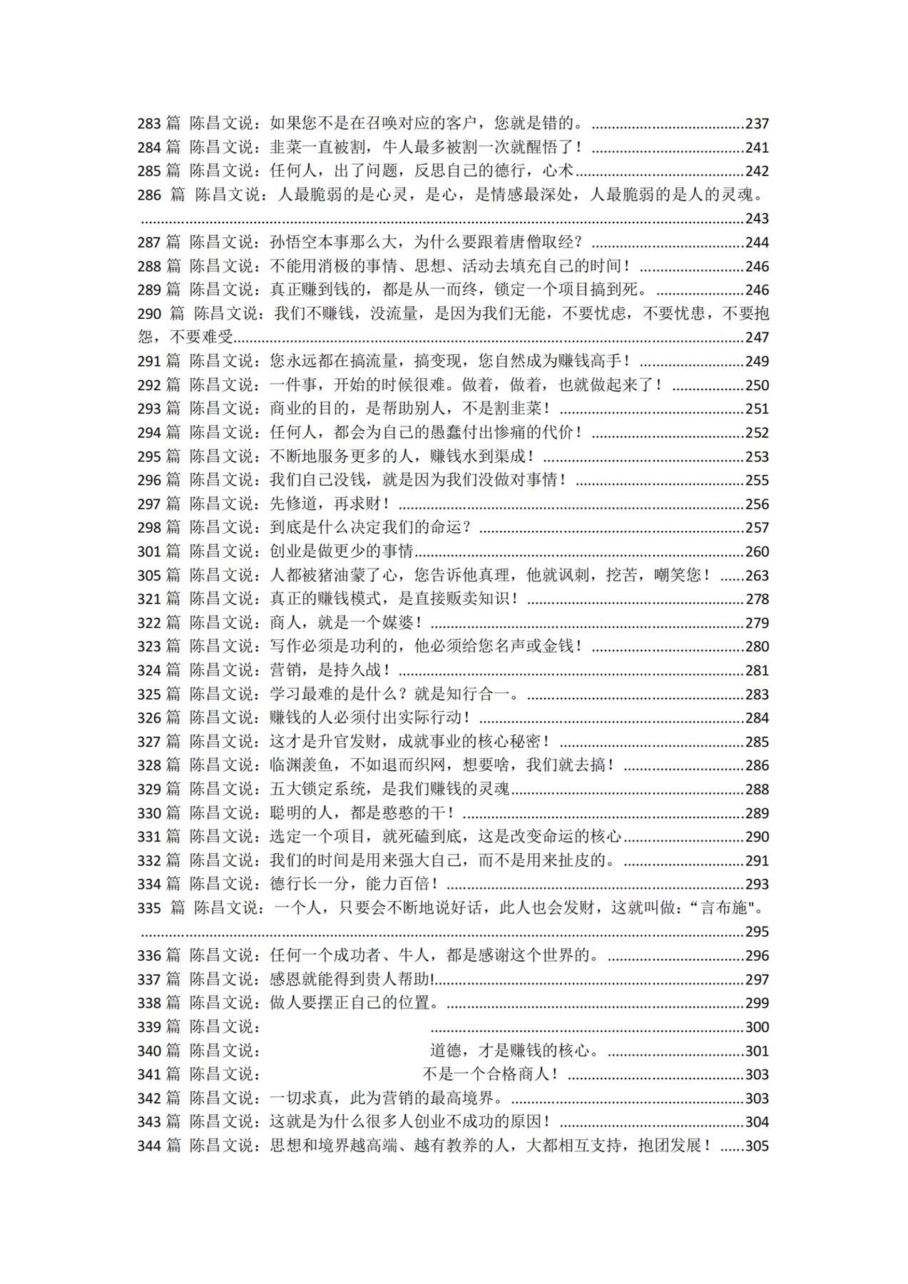 目录图