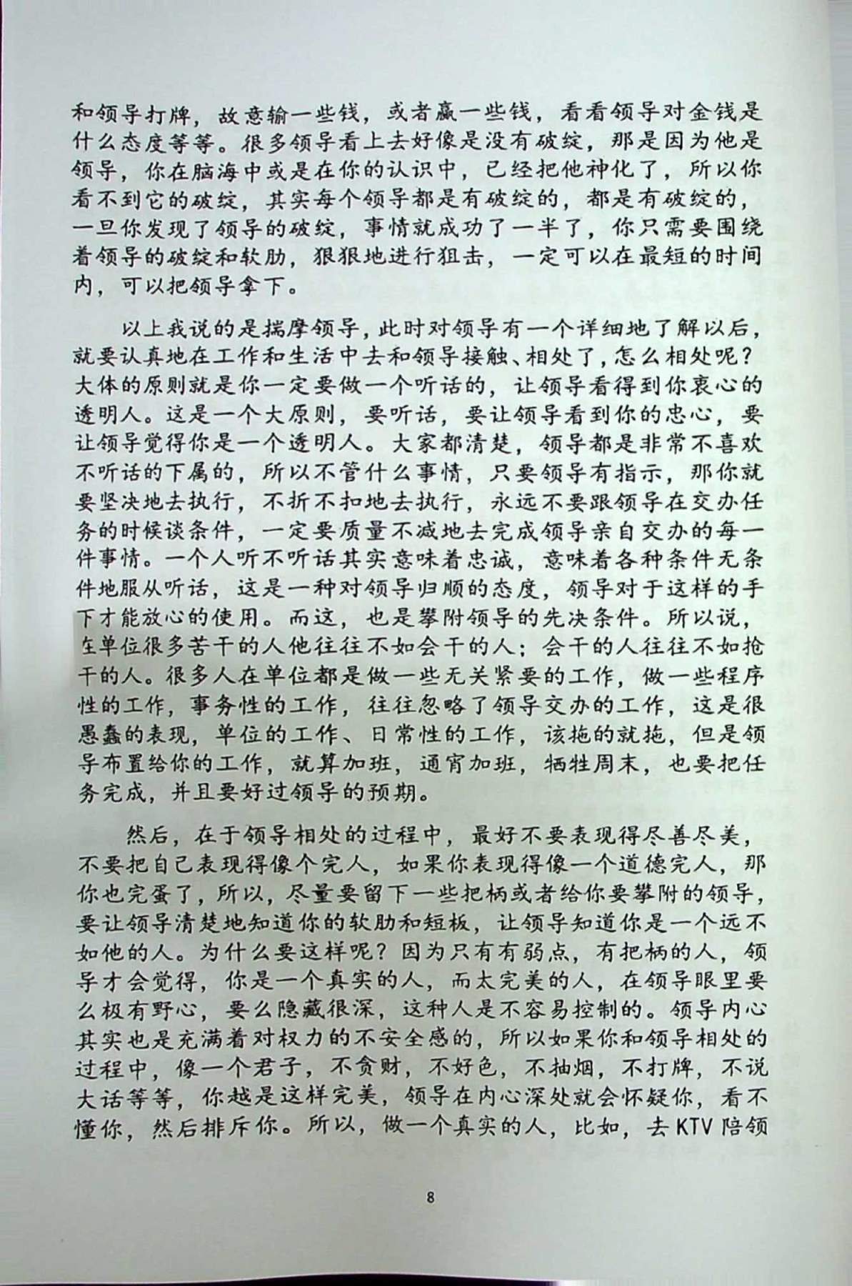 目录图