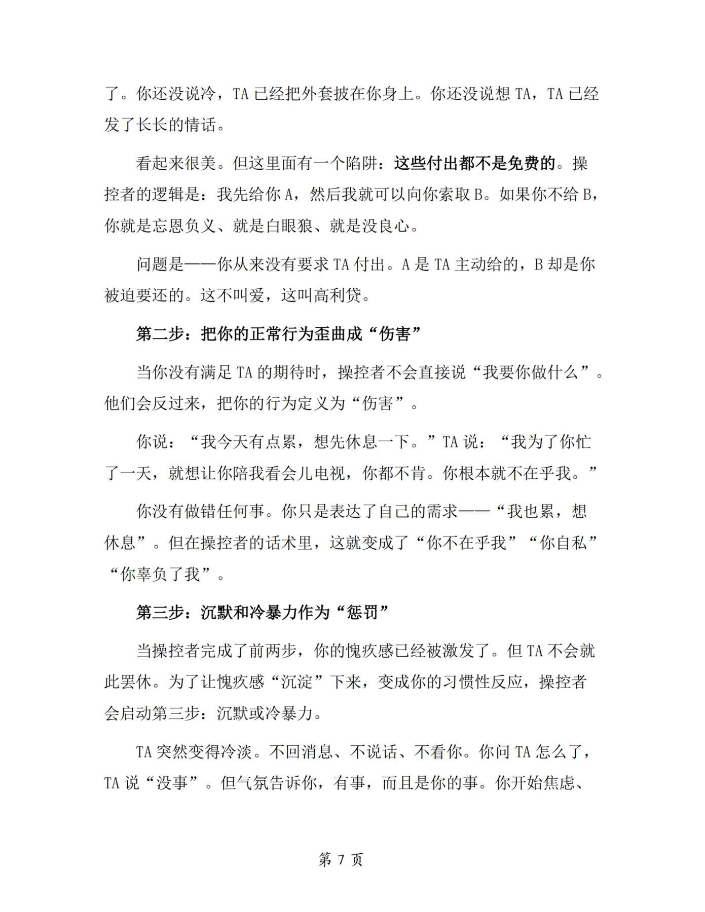 目录图