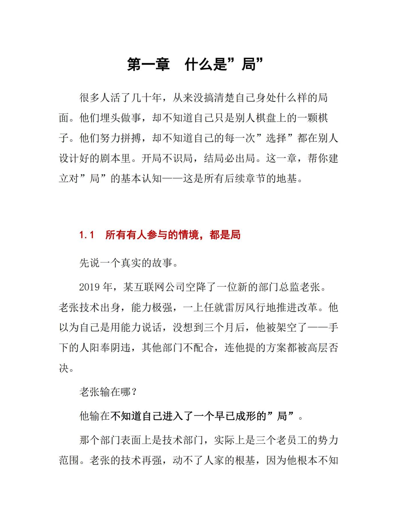 目录图