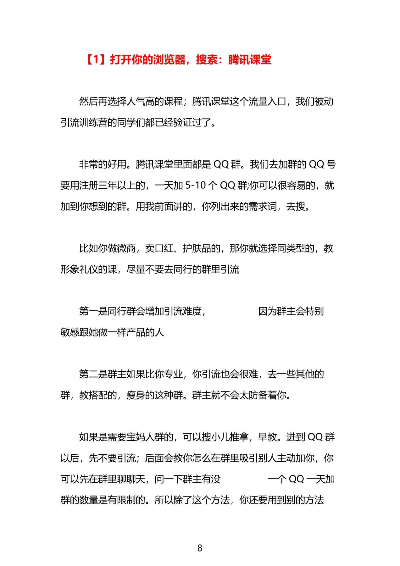 目录图