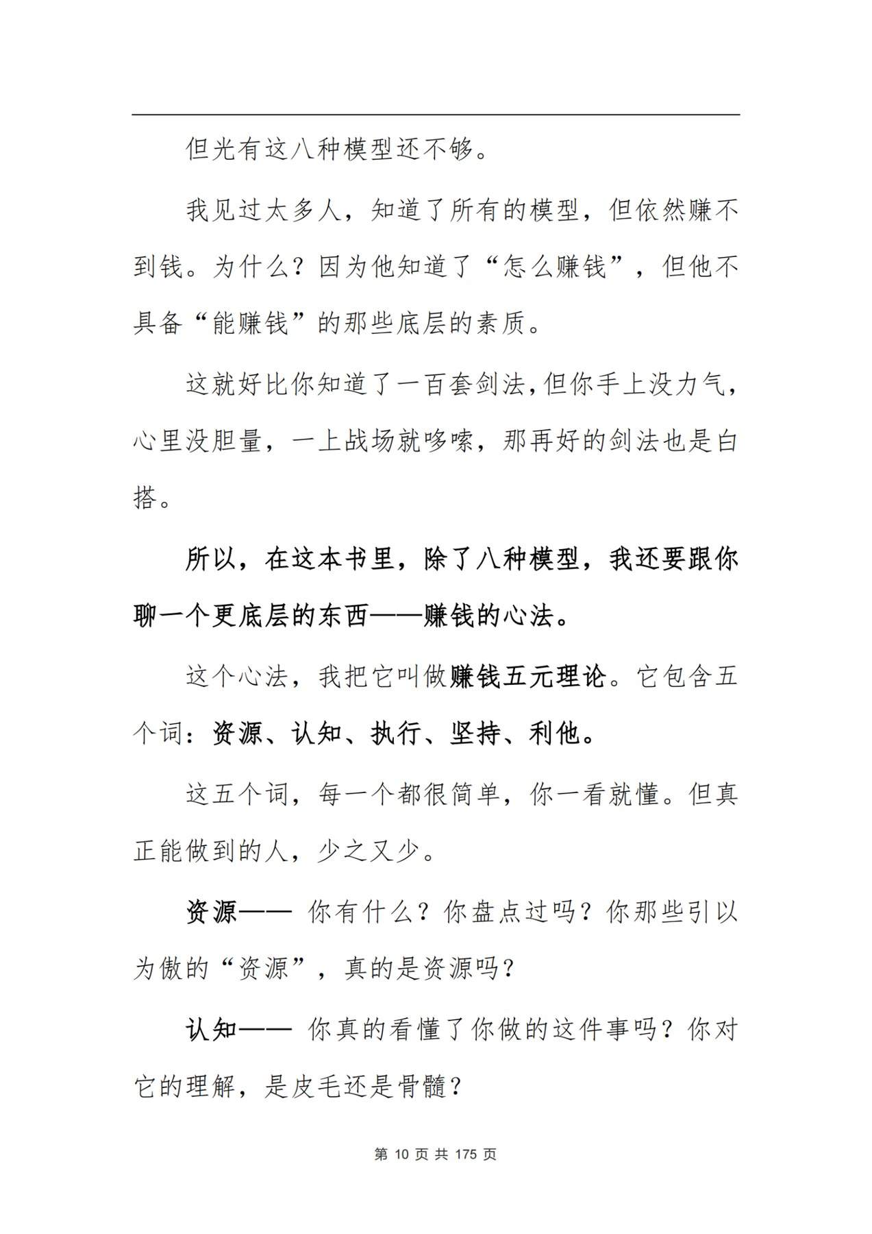 目录图